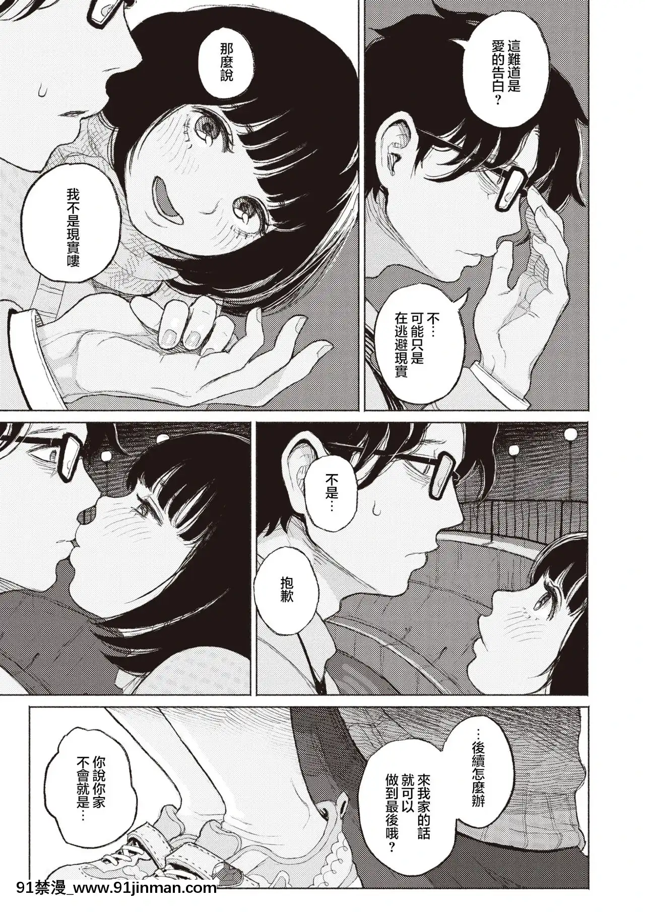 [なまえれんらく]みぎわに寄る人(コミックゼロス#88)[夏蜜櫻桃漢化組][Digital][海賊王 h漫 羅賓 監獄]