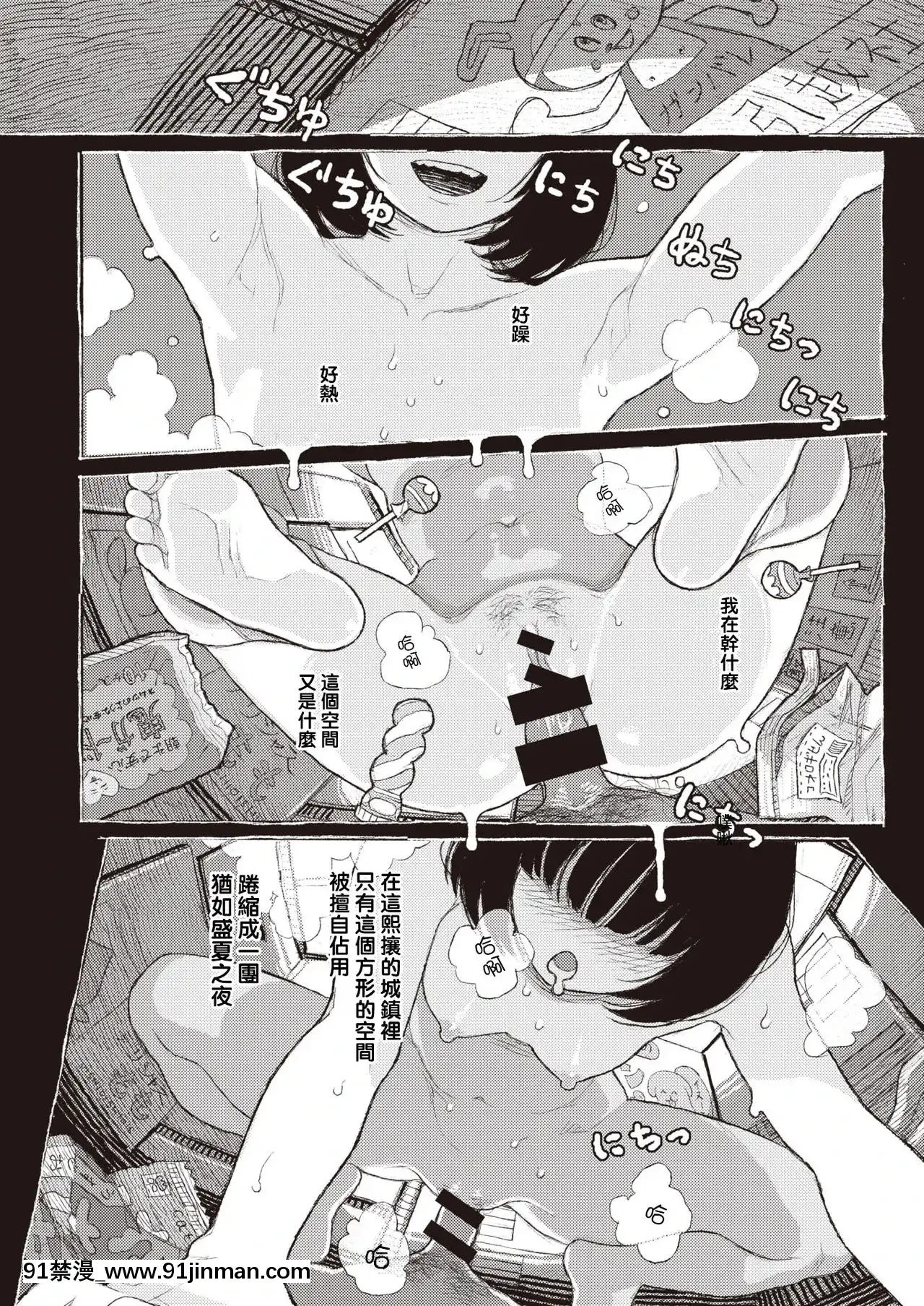 [なまえれんらく]みぎわに寄る人(コミックゼロス#88)[夏蜜櫻桃漢化組][Digital][海賊王 h漫 羅賓 監獄]