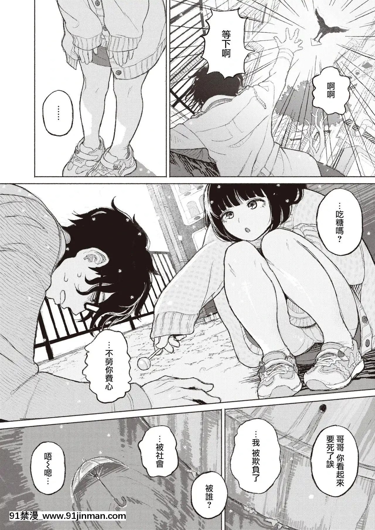[なまえれんらく]みぎわに寄る人(コミックゼロス#88)[夏蜜櫻桃漢化組][Digital][海賊王 h漫 羅賓 監獄]