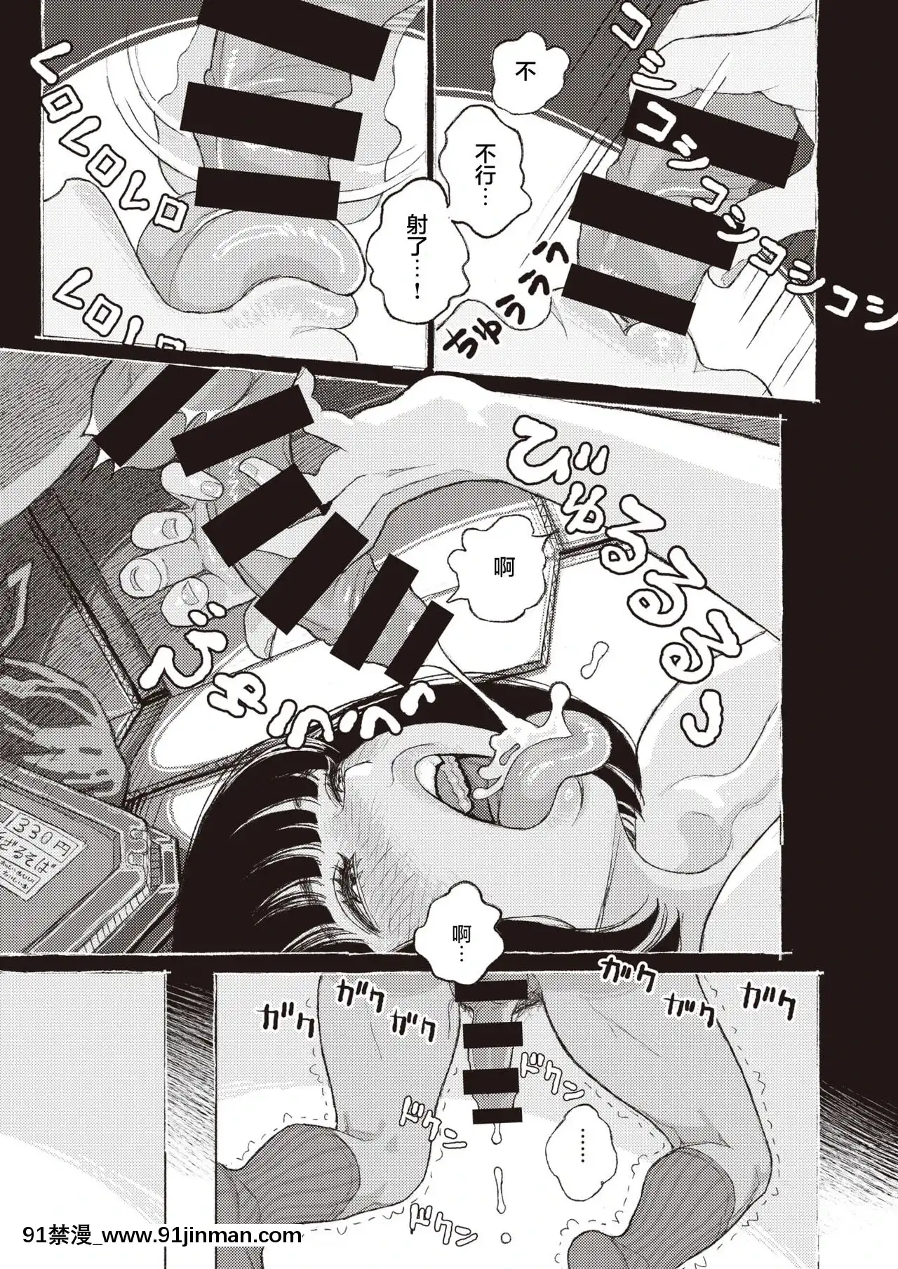 [なまえれんらく]みぎわに寄る人(コミックゼロス#88)[夏蜜櫻桃漢化組][Digital][海賊王 h漫 羅賓 監獄]