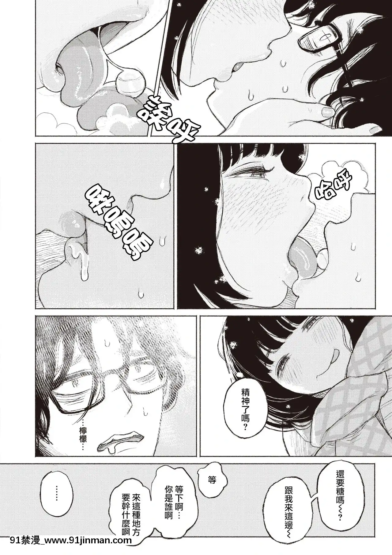 [なまえれんらく]みぎわに寄る人(コミックゼロス#88)[夏蜜櫻桃漢化組][Digital][海賊王 h漫 羅賓 監獄]