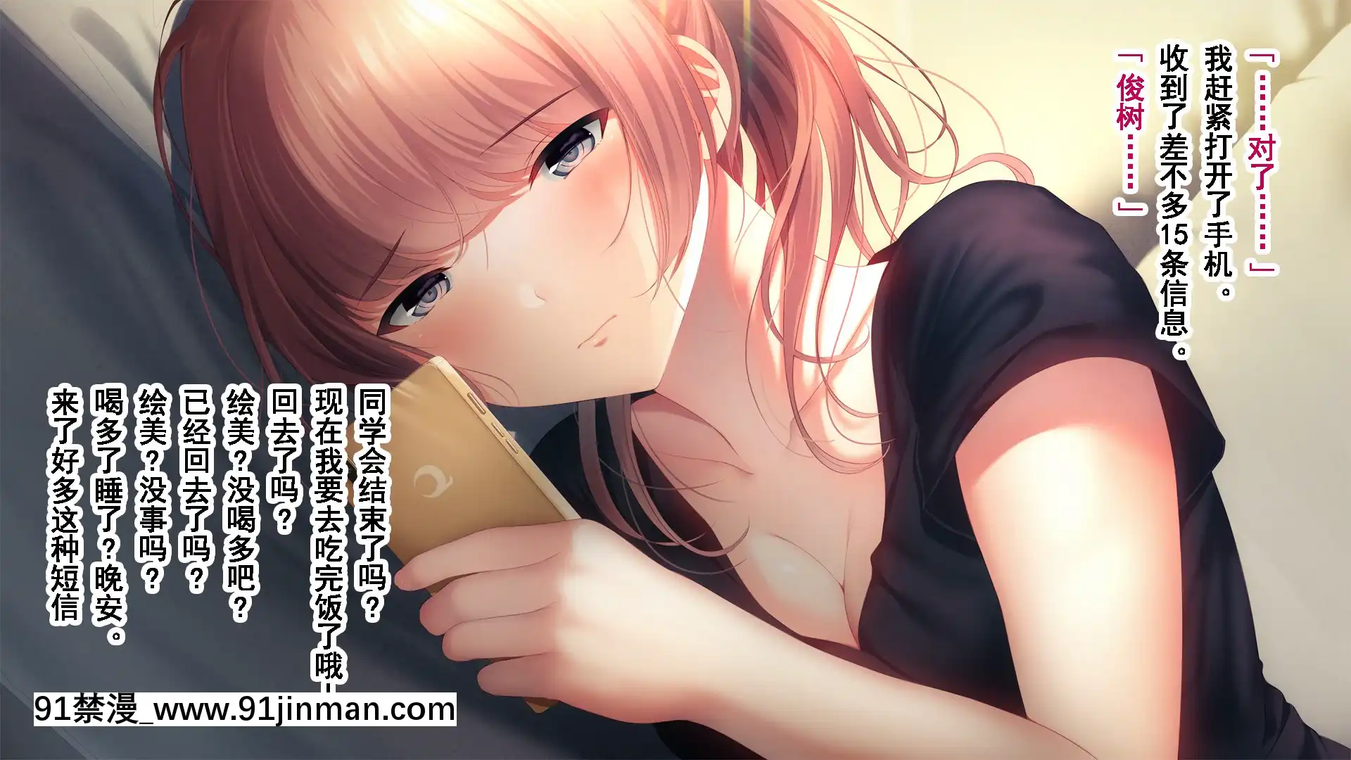 [南浜屋(南浜よりこ)]彼女が元彼と猿みたいにヤリまくっていた話。[中國翻訳][fgo h漫畫]