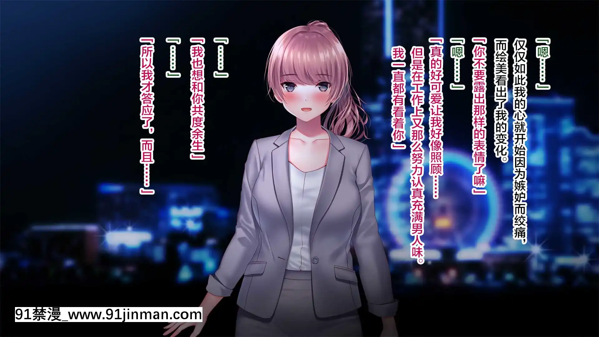 [南浜屋(南浜よりこ)]彼女が元彼と猿みたいにヤリまくっていた話。[中國翻訳][fgo h漫畫]
