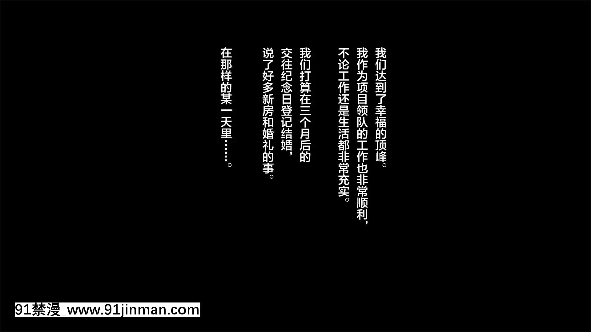 [南浜屋(南浜よりこ)]彼女が元彼と猿みたいにヤリまくっていた話。[中國翻訳][fgo h漫畫]