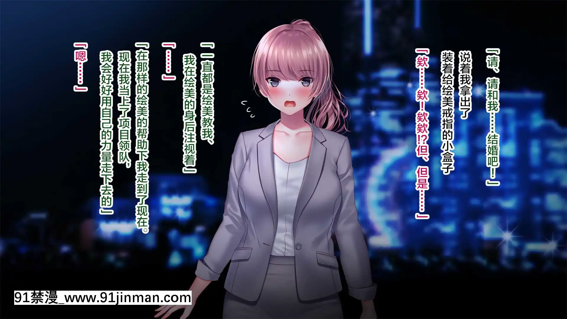 [南浜屋(南浜よりこ)]彼女が元彼と猿みたいにヤリまくっていた話。[中國翻訳][fgo h漫畫]
