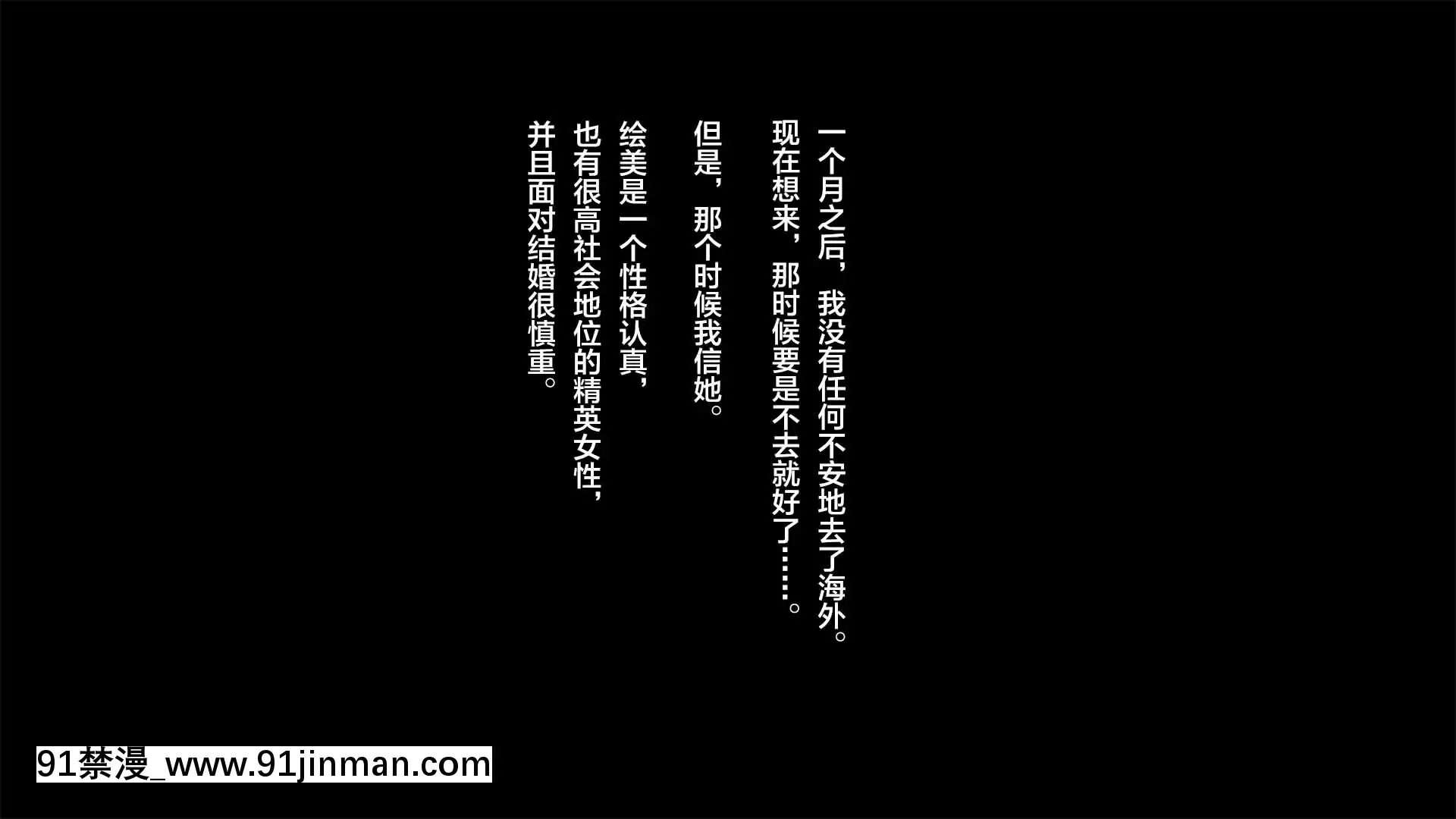 [南浜屋(南浜よりこ)]彼女が元彼と猿みたいにヤリまくっていた話。[中國翻訳][fgo h漫畫]