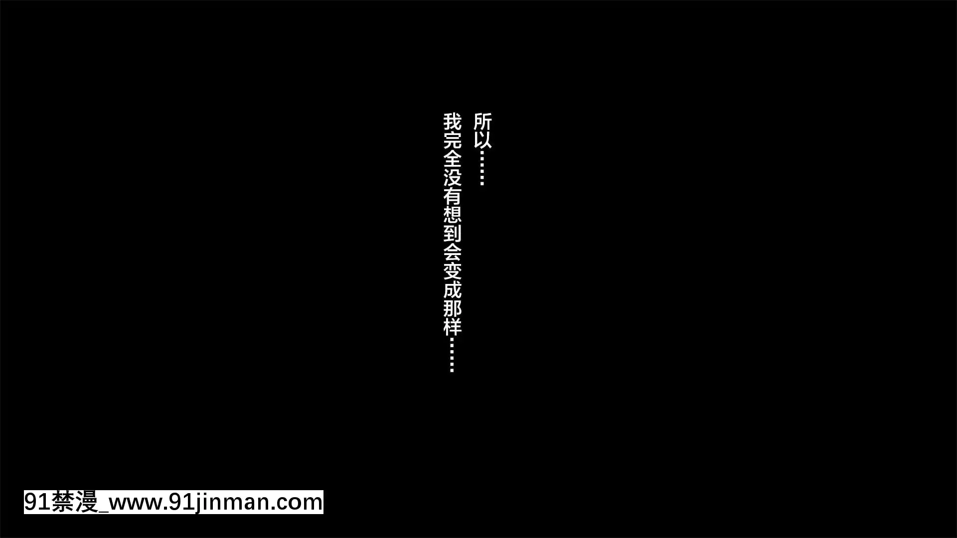 [南浜屋(南浜よりこ)]彼女が元彼と猿みたいにヤリまくっていた話。[中國翻訳][fgo h漫畫]