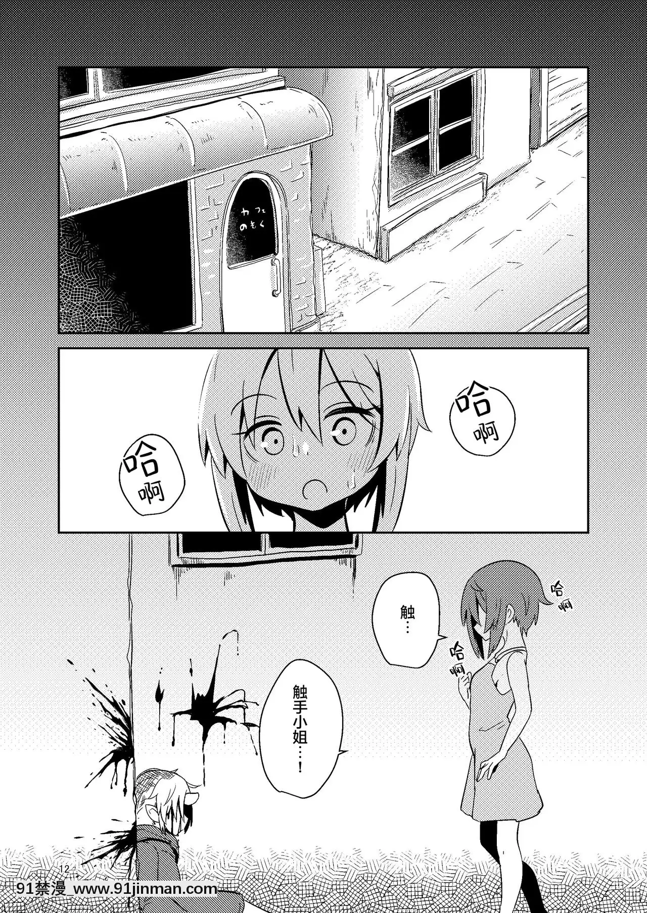 Fiera bán theo xúc tu [Tập đoàn Trung Quốc nuôi mèo màu vàng] [Digital]【hentai madan no ou to vanadis】