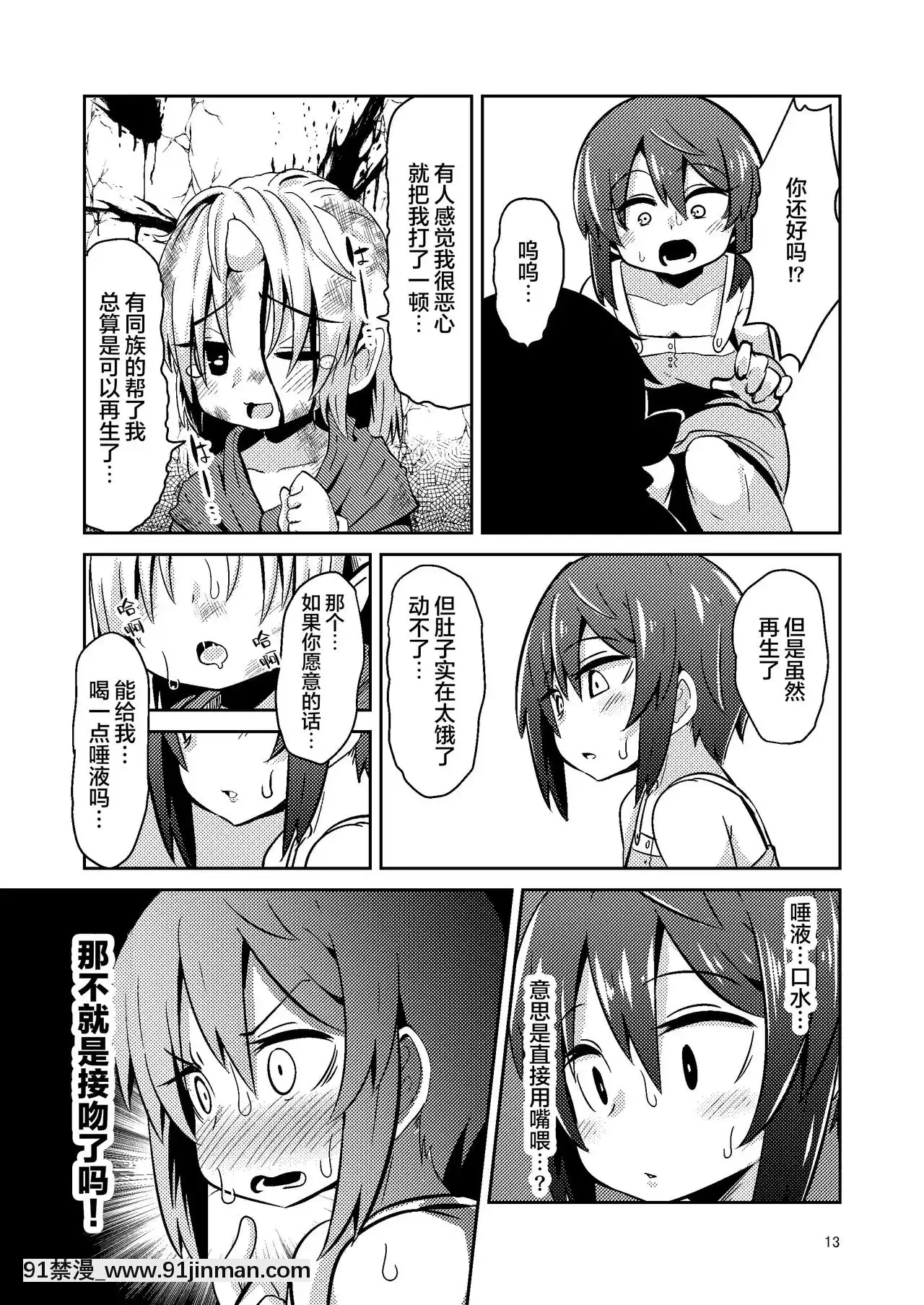 Fiera bán theo xúc tu [Tập đoàn Trung Quốc nuôi mèo màu vàng] [Digital]【hentai madan no ou to vanadis】