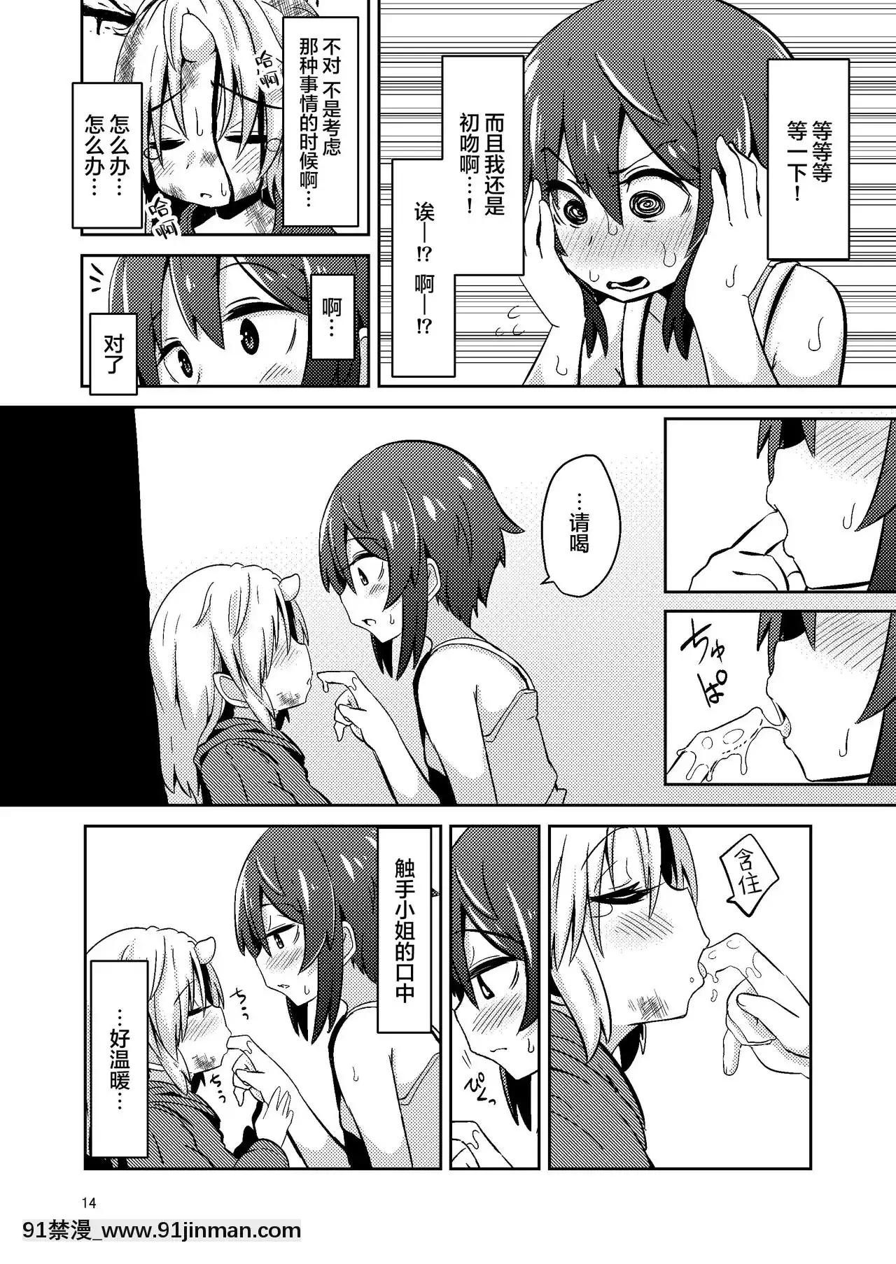 Fiera bán theo xúc tu [Tập đoàn Trung Quốc nuôi mèo màu vàng] [Digital]【hentai madan no ou to vanadis】