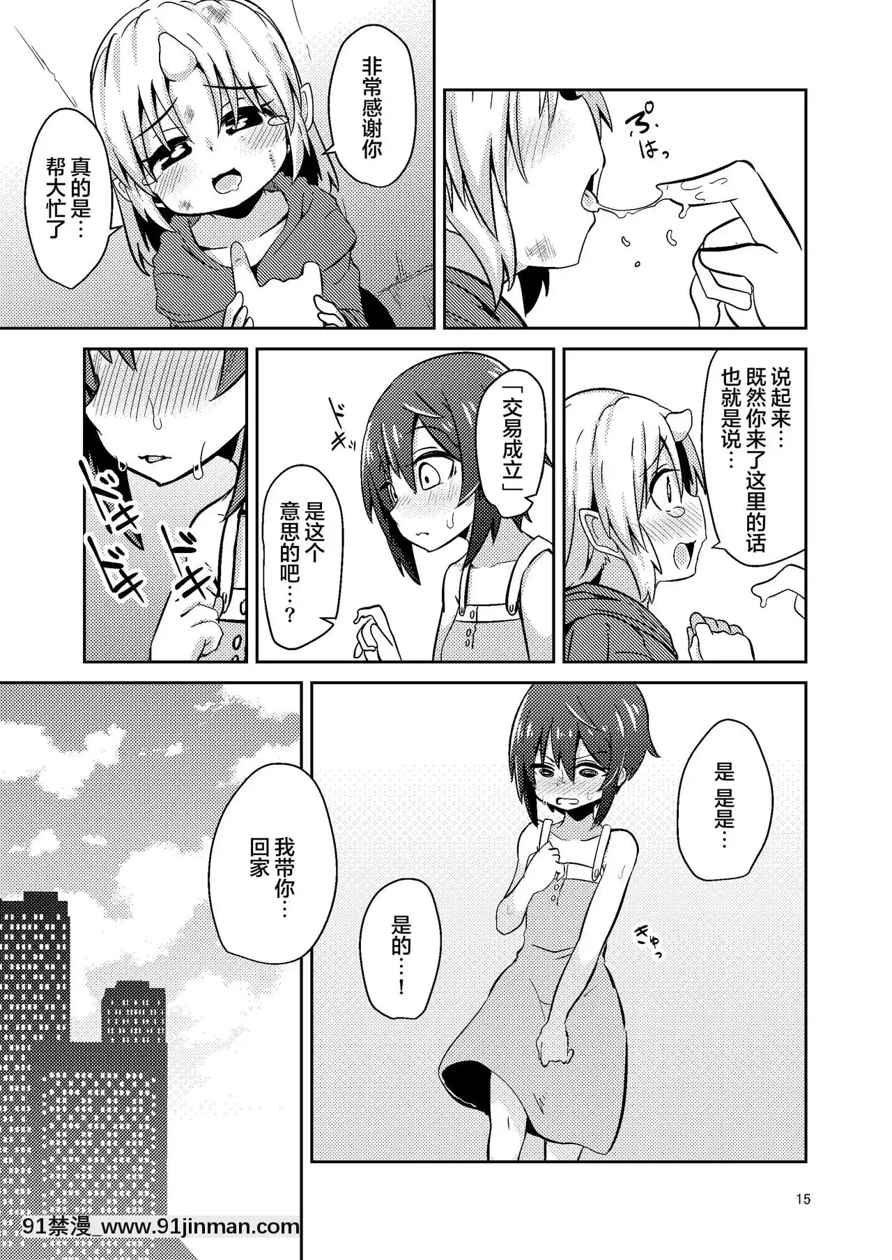 Fiera bán theo xúc tu [Tập đoàn Trung Quốc nuôi mèo màu vàng] [Digital]【hentai madan no ou to vanadis】