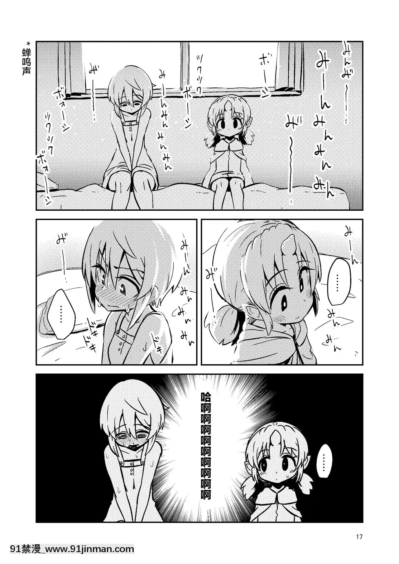Fiera bán theo xúc tu [Tập đoàn Trung Quốc nuôi mèo màu vàng] [Digital]【hentai madan no ou to vanadis】