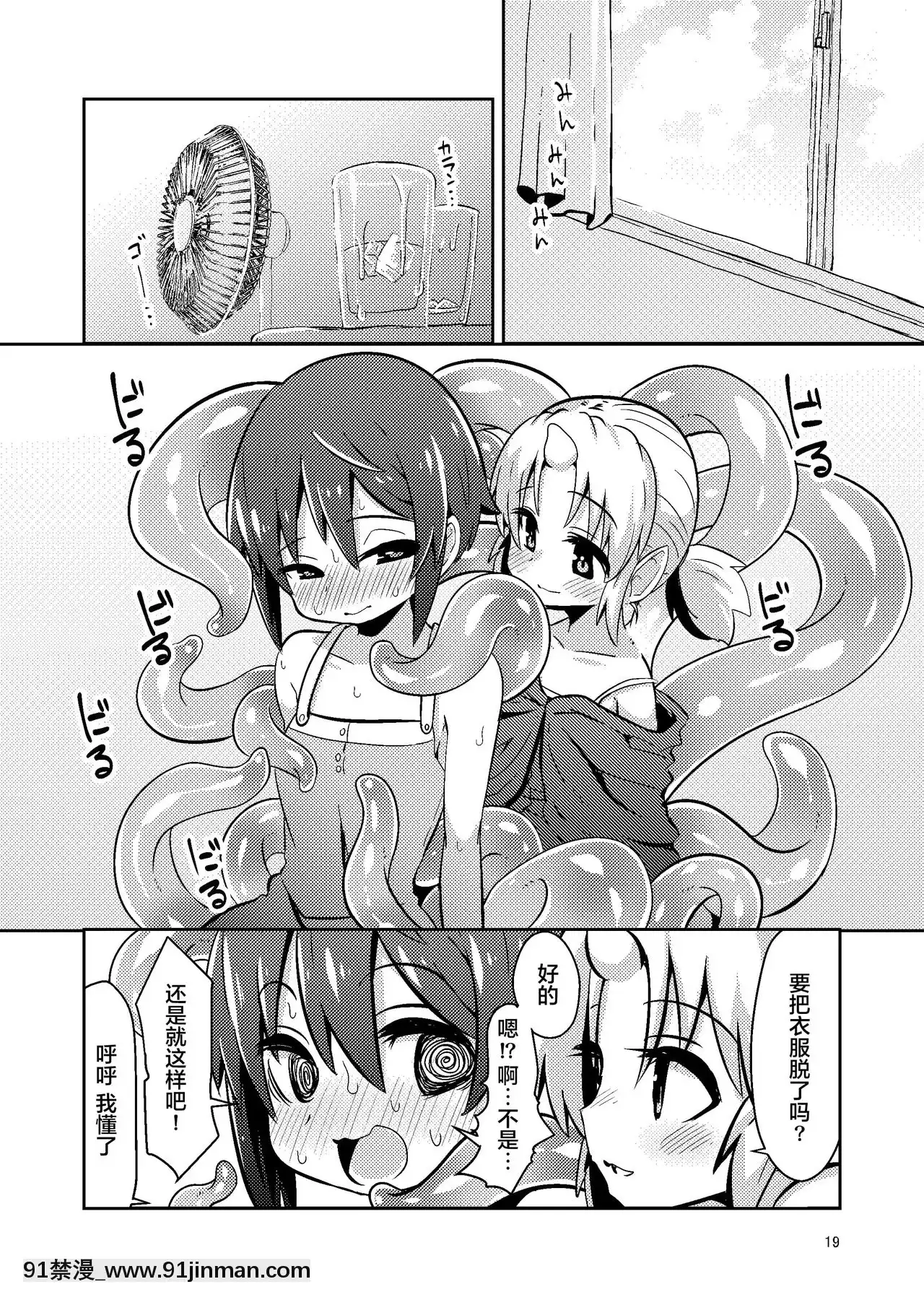 Fiera bán theo xúc tu [Tập đoàn Trung Quốc nuôi mèo màu vàng] [Digital]【hentai madan no ou to vanadis】