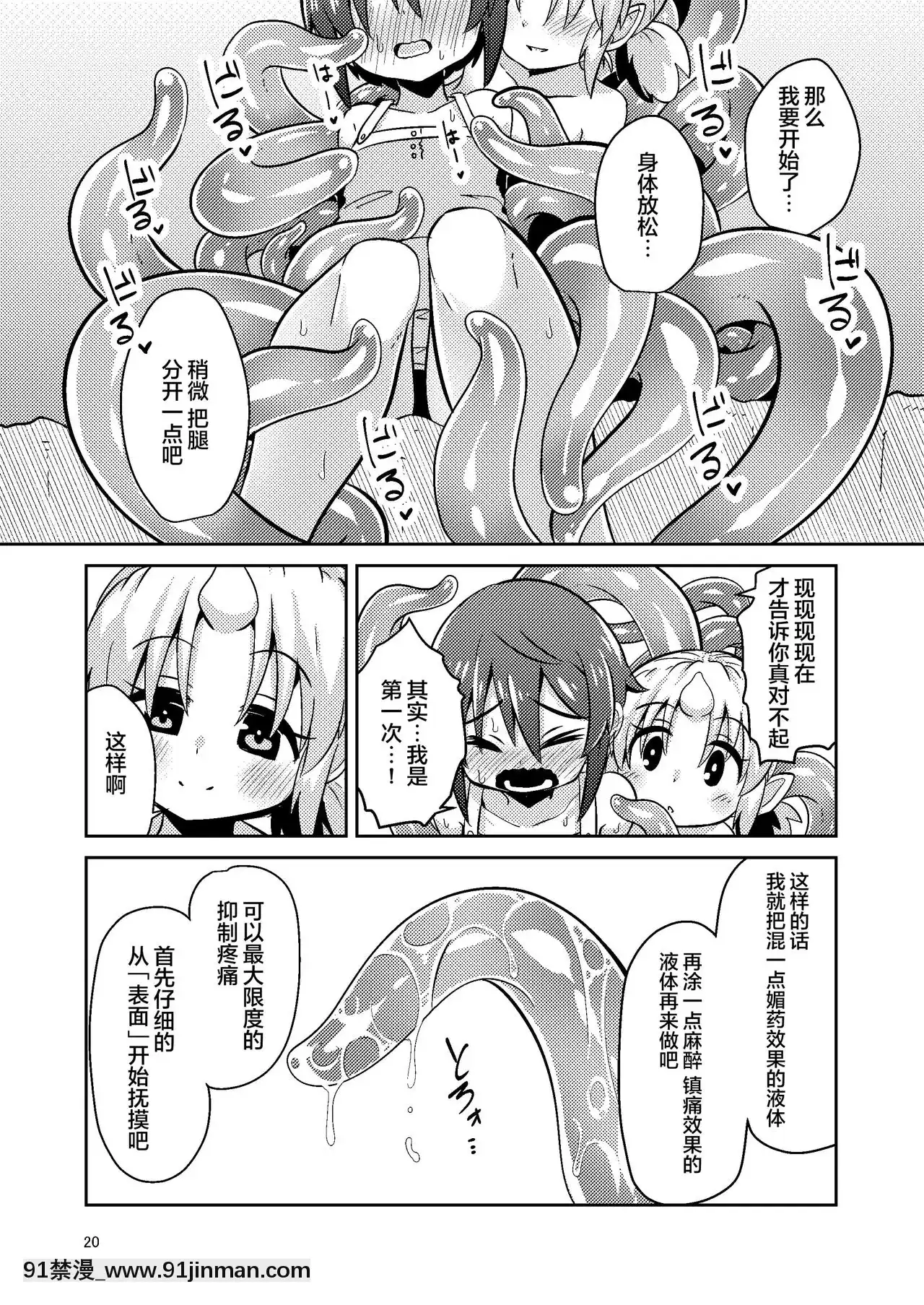 Fiera bán theo xúc tu [Tập đoàn Trung Quốc nuôi mèo màu vàng] [Digital]【hentai madan no ou to vanadis】