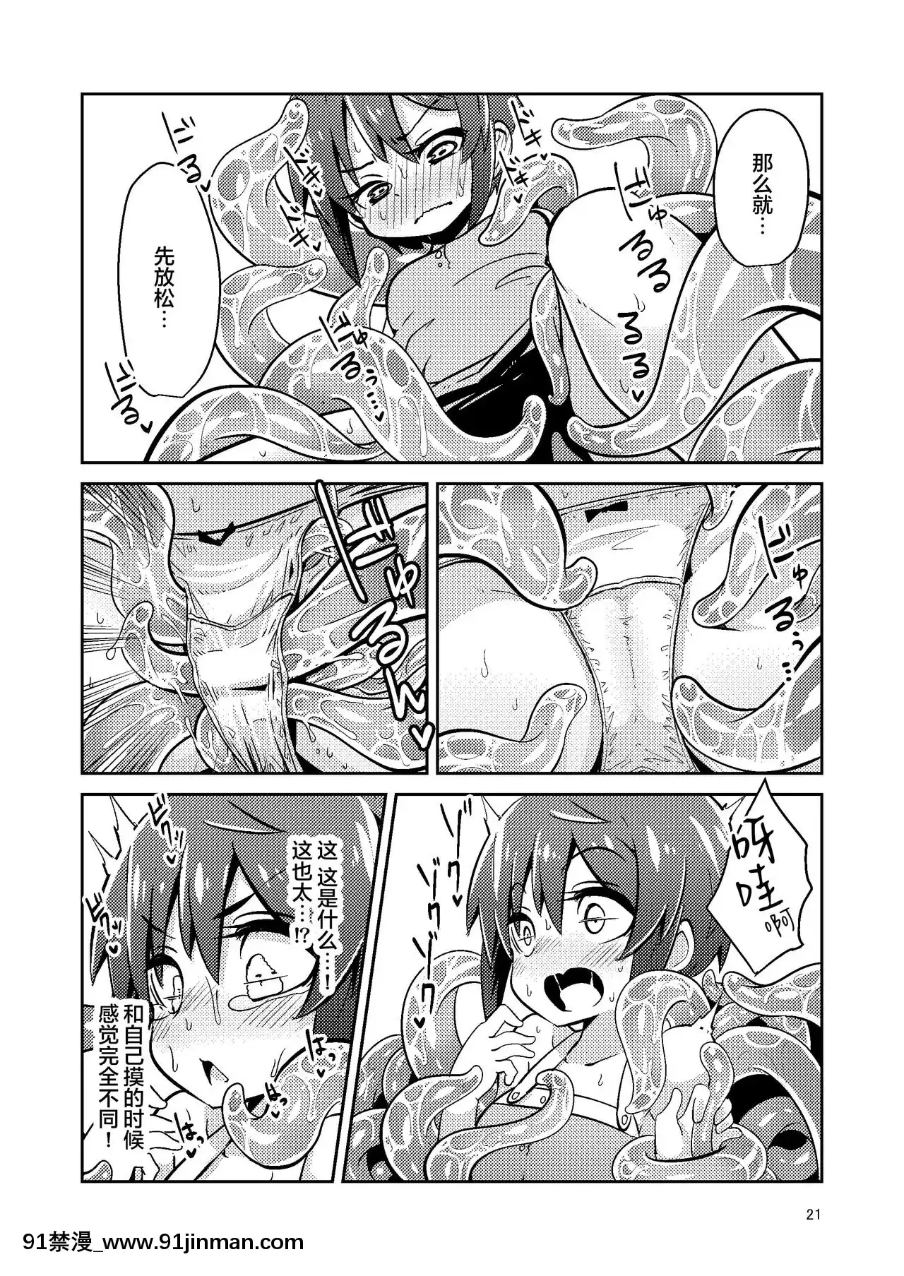 Fiera bán theo xúc tu [Tập đoàn Trung Quốc nuôi mèo màu vàng] [Digital]【hentai madan no ou to vanadis】