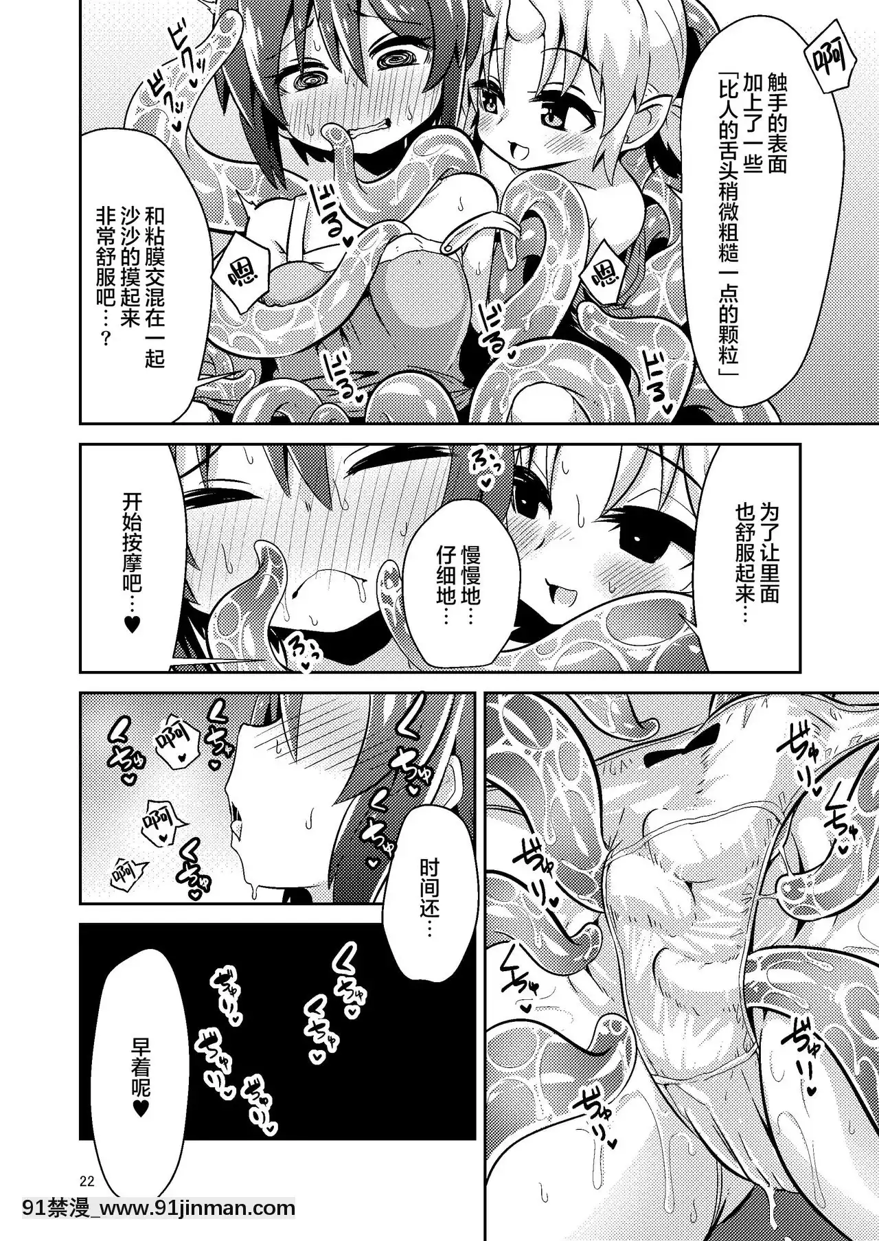 Fiera bán theo xúc tu [Tập đoàn Trung Quốc nuôi mèo màu vàng] [Digital]【hentai madan no ou to vanadis】