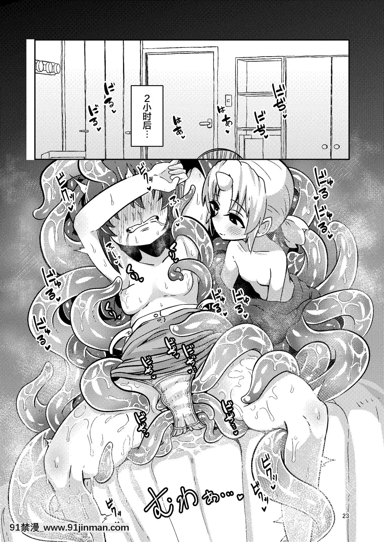 Fiera bán theo xúc tu [Tập đoàn Trung Quốc nuôi mèo màu vàng] [Digital]【hentai madan no ou to vanadis】