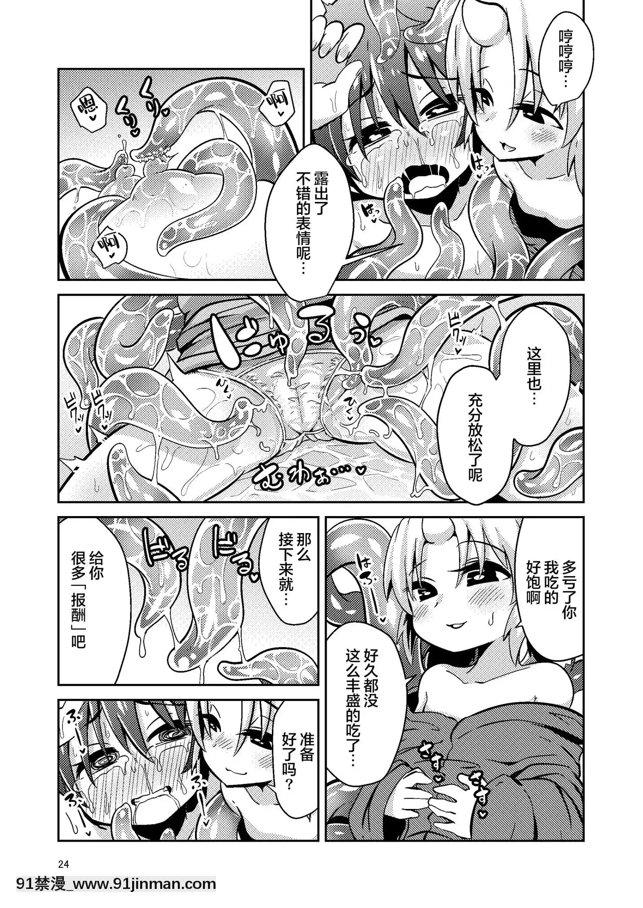 Fiera bán theo xúc tu [Tập đoàn Trung Quốc nuôi mèo màu vàng] [Digital]【hentai madan no ou to vanadis】