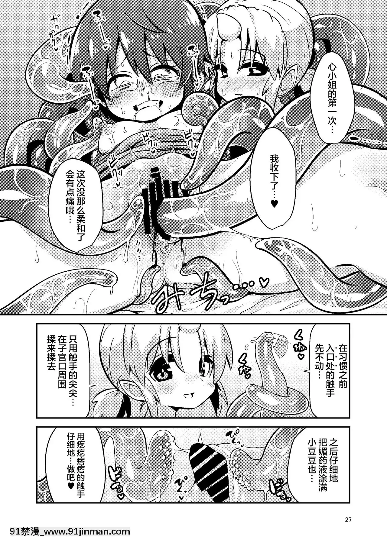 Fiera bán theo xúc tu [Tập đoàn Trung Quốc nuôi mèo màu vàng] [Digital]【hentai madan no ou to vanadis】