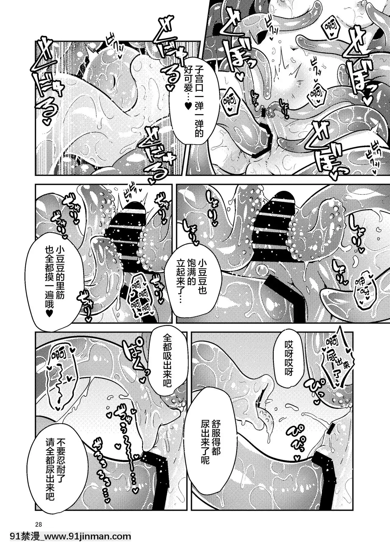Fiera bán theo xúc tu [Tập đoàn Trung Quốc nuôi mèo màu vàng] [Digital]【hentai madan no ou to vanadis】