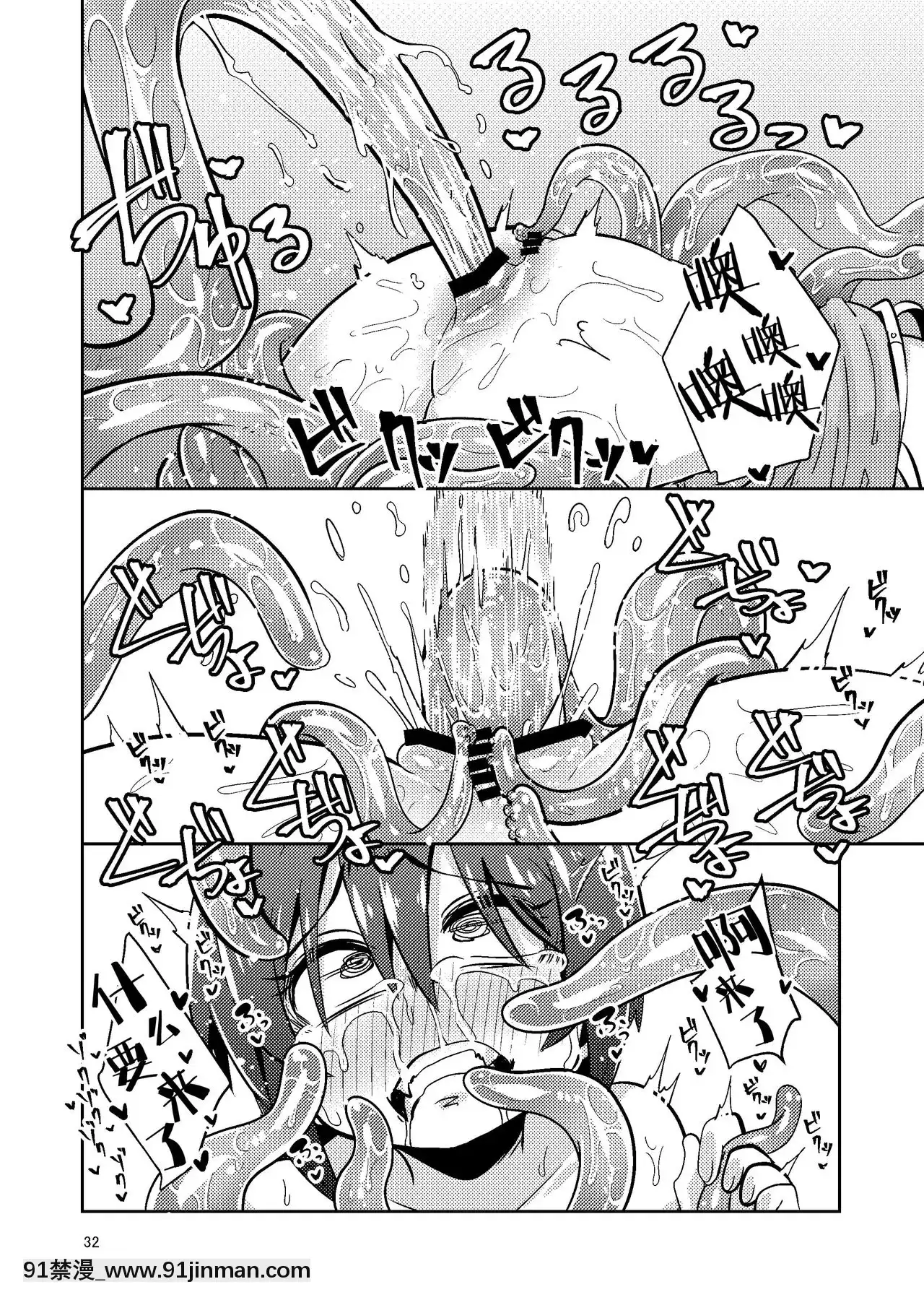 Fiera bán theo xúc tu [Tập đoàn Trung Quốc nuôi mèo màu vàng] [Digital]【hentai madan no ou to vanadis】