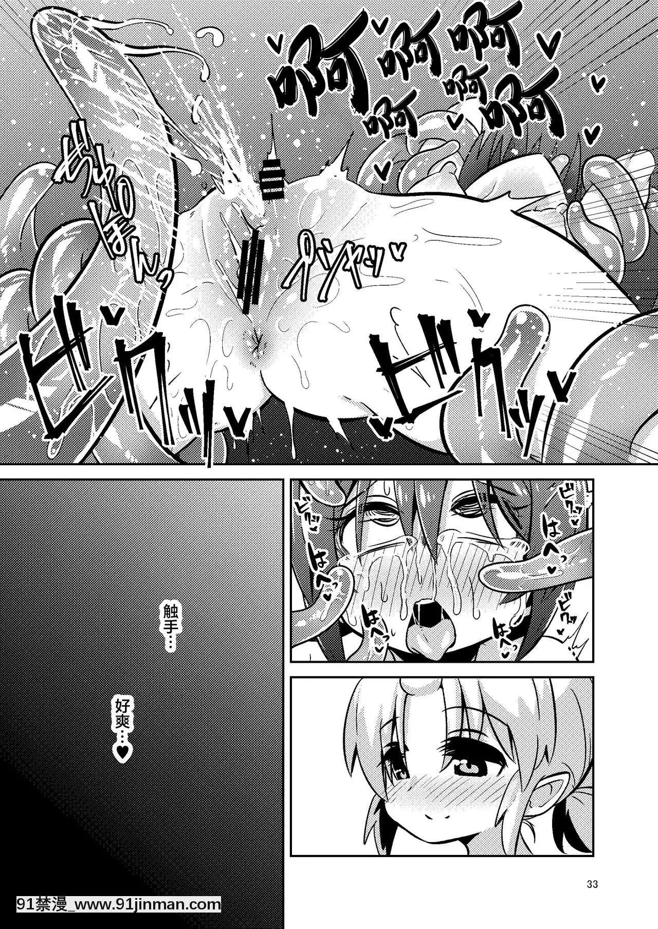 Fiera bán theo xúc tu [Tập đoàn Trung Quốc nuôi mèo màu vàng] [Digital]【hentai madan no ou to vanadis】