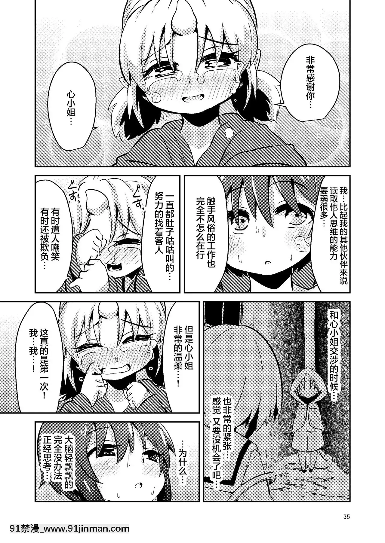 Fiera bán theo xúc tu [Tập đoàn Trung Quốc nuôi mèo màu vàng] [Digital]【hentai madan no ou to vanadis】