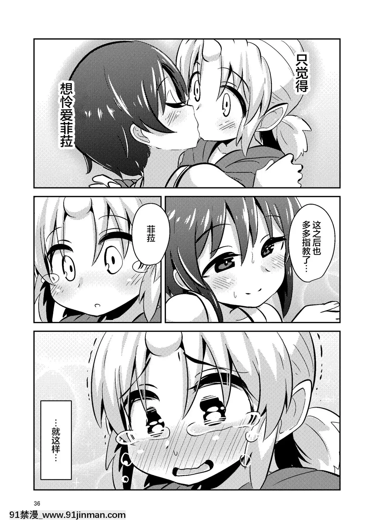 Fiera bán theo xúc tu [Tập đoàn Trung Quốc nuôi mèo màu vàng] [Digital]【hentai madan no ou to vanadis】