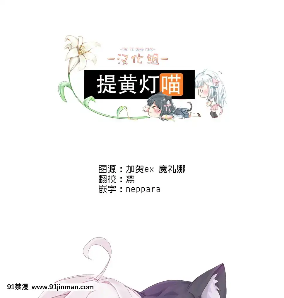 Fiera bán theo xúc tu [Tập đoàn Trung Quốc nuôi mèo màu vàng] [Digital]【hentai madan no ou to vanadis】