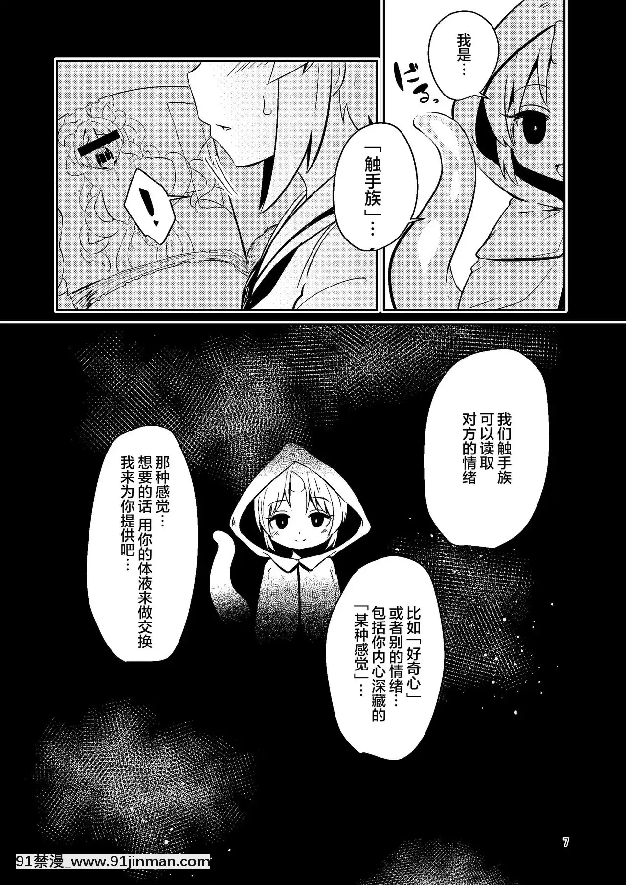Fiera bán theo xúc tu [Tập đoàn Trung Quốc nuôi mèo màu vàng] [Digital]【hentai madan no ou to vanadis】