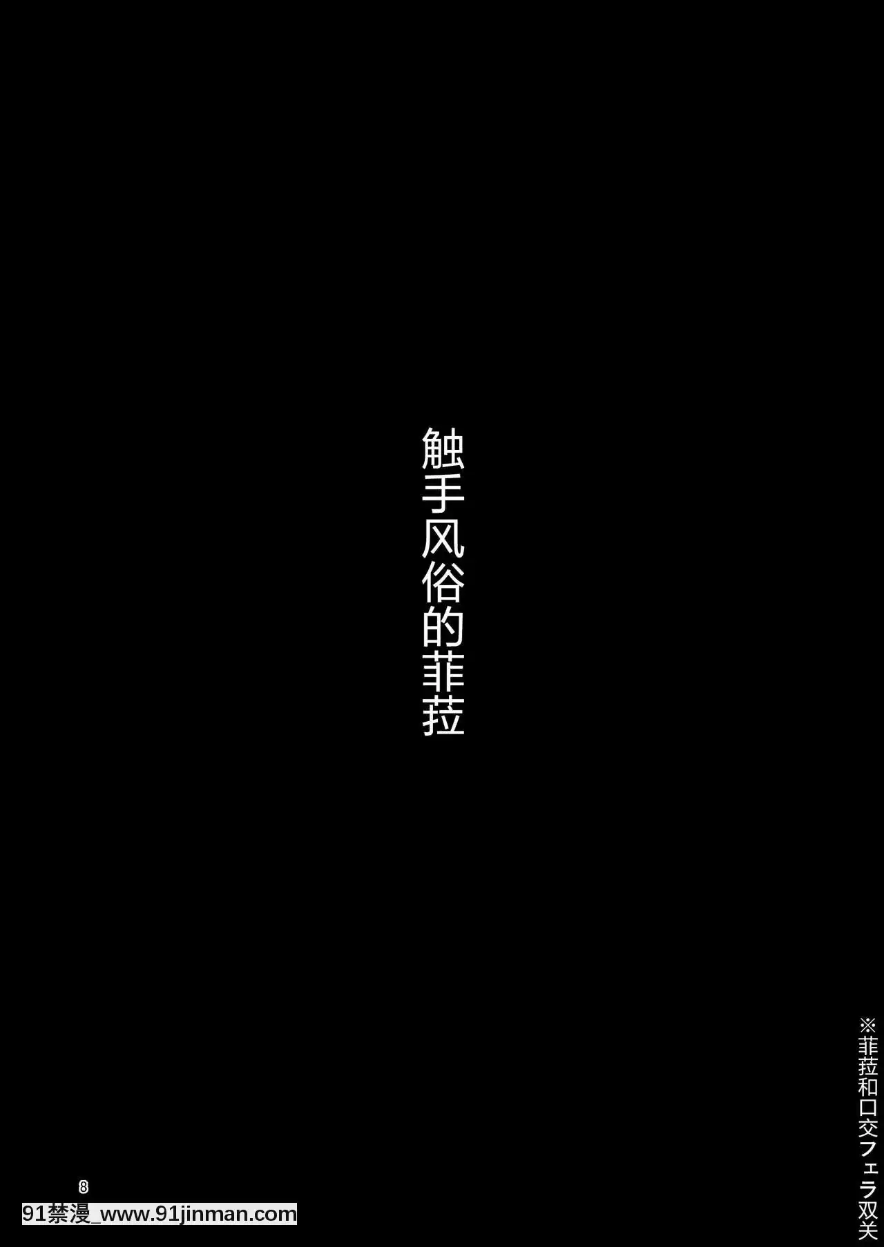 Fiera bán theo xúc tu [Tập đoàn Trung Quốc nuôi mèo màu vàng] [Digital]【hentai madan no ou to vanadis】
