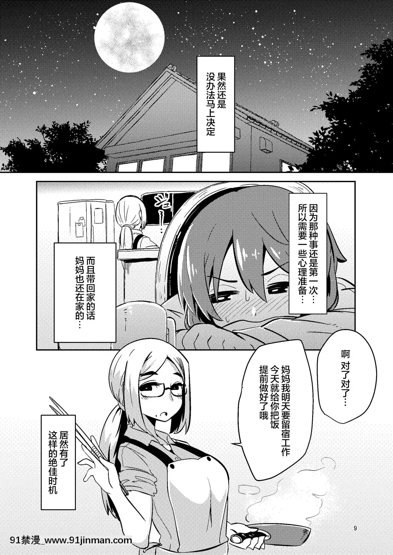 Fiera bán theo xúc tu [Tập đoàn Trung Quốc nuôi mèo màu vàng] [Digital]【hentai madan no ou to vanadis】