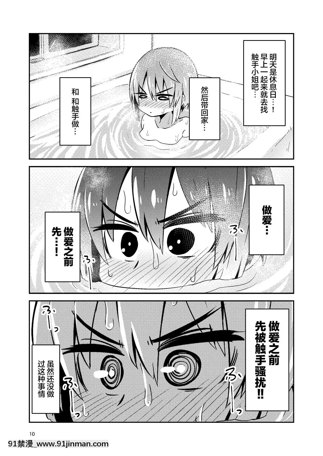 Fiera bán theo xúc tu [Tập đoàn Trung Quốc nuôi mèo màu vàng] [Digital]【hentai madan no ou to vanadis】