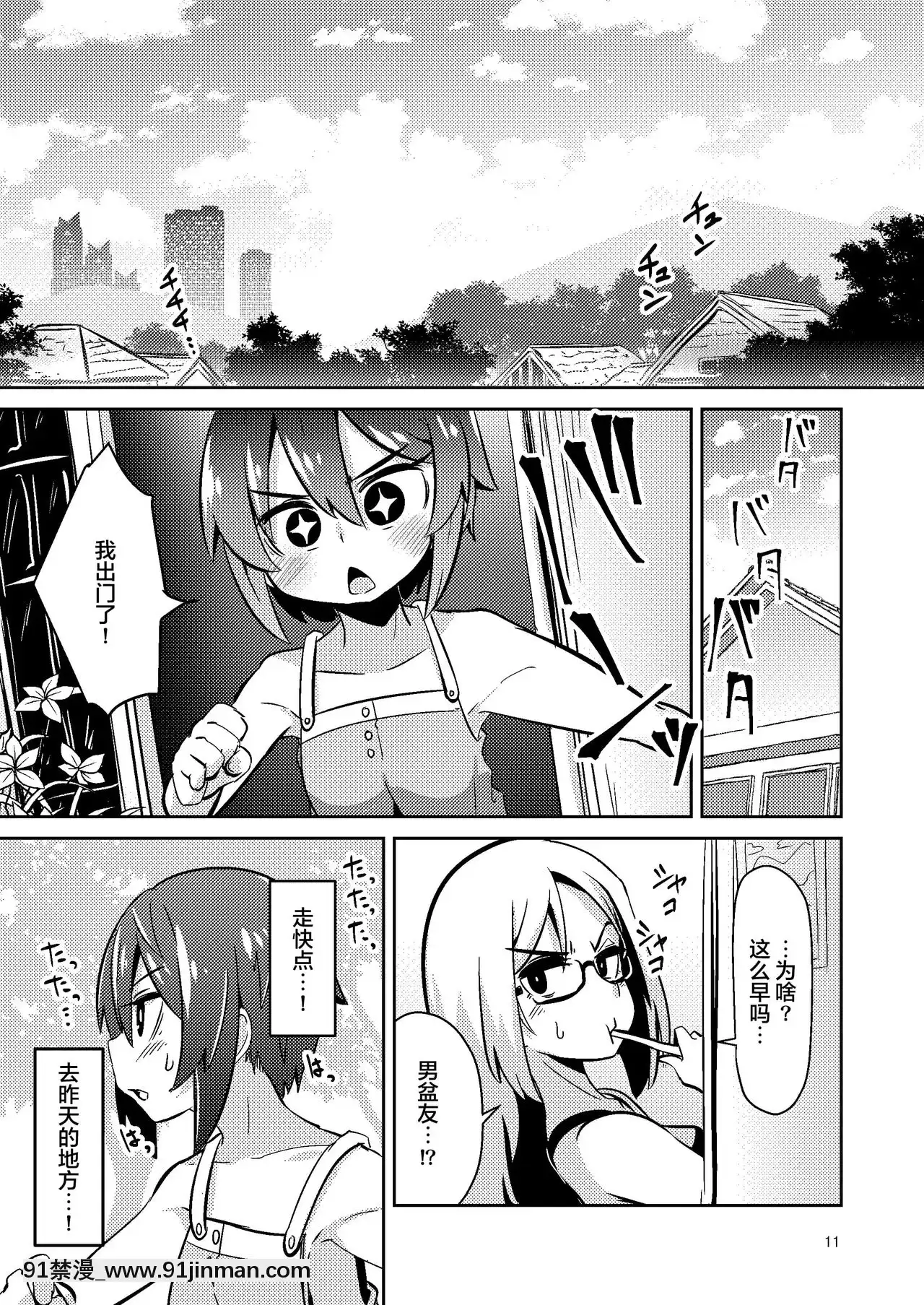 Fiera bán theo xúc tu [Tập đoàn Trung Quốc nuôi mèo màu vàng] [Digital]【hentai madan no ou to vanadis】