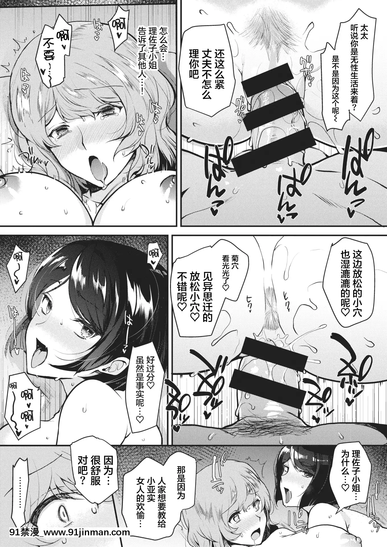 [桐下悠司]NTRリラクゼーション(COMIC失楽天2021年2月號)[中國翻訳][DL版][18禁 午夜場]