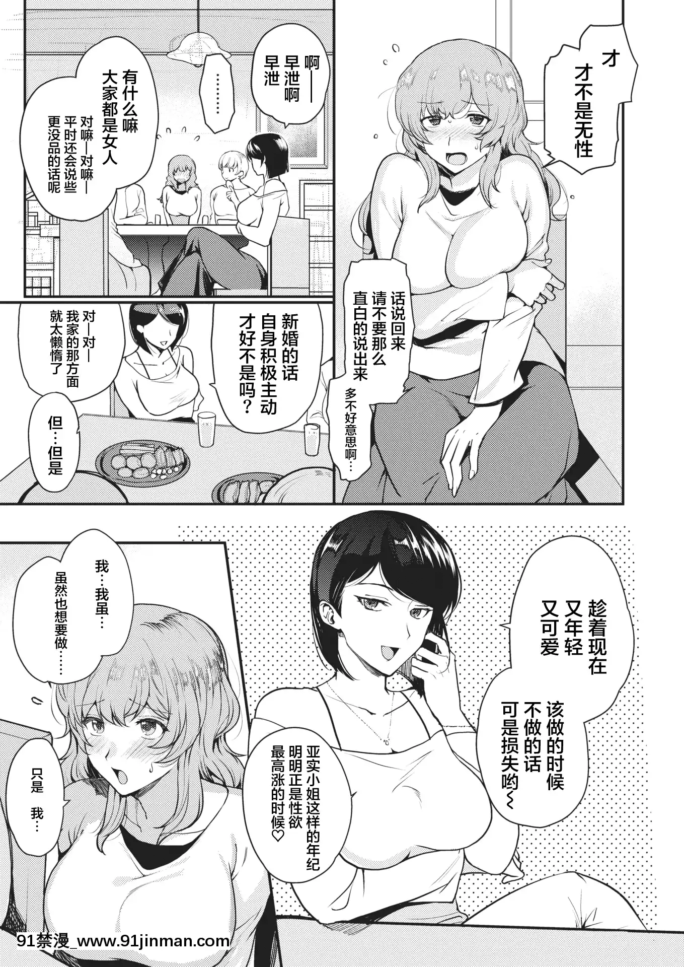 [桐下悠司]NTRリラクゼーション(COMIC失楽天2021年2月號)[中國翻訳][DL版][18禁 午夜場]