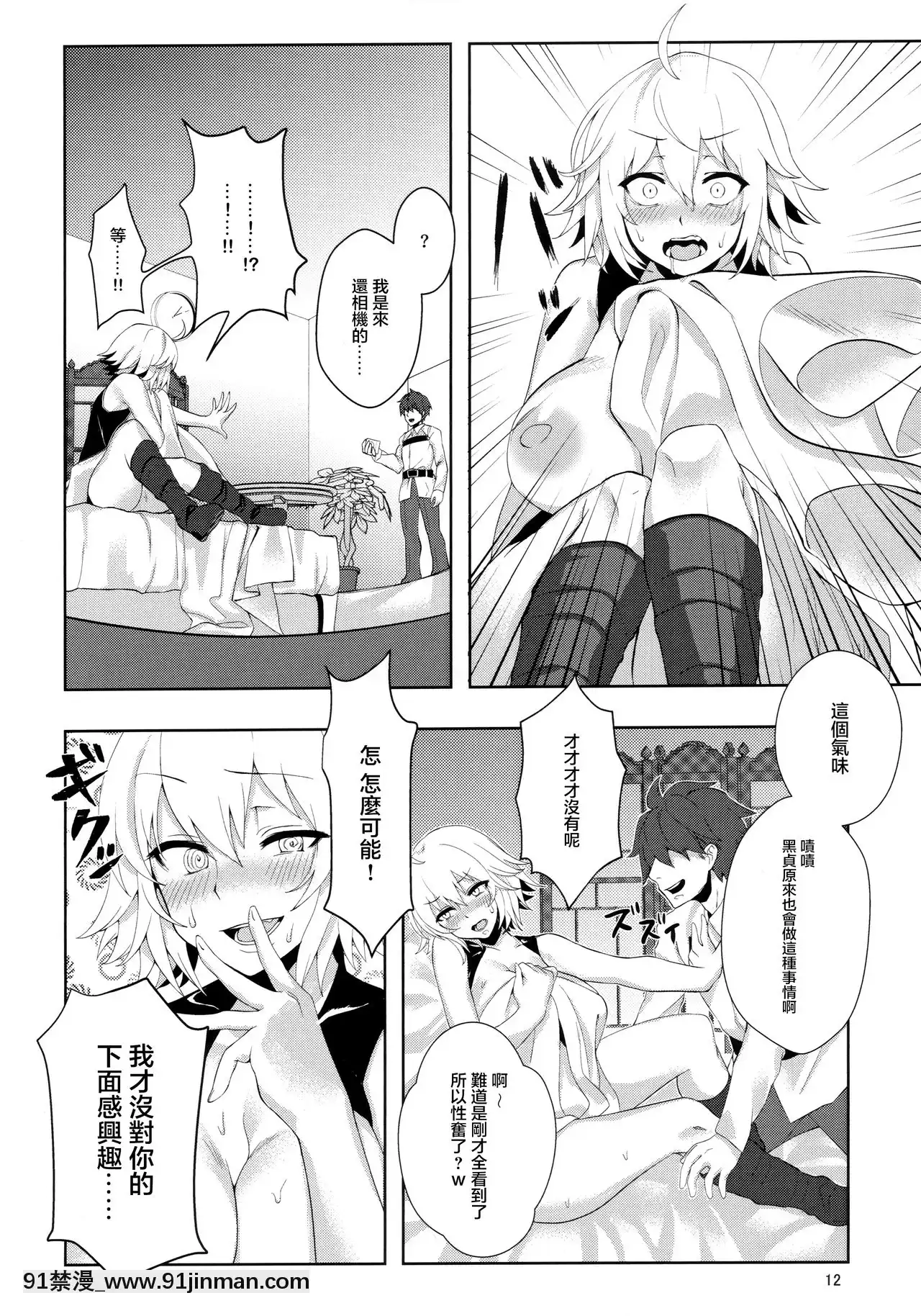 [不可視漢化](こみトレ34)[ぷにぷに館(ぽりうれたん)]むらむらH♡オルタちゃん(FateGrandOrder)[voltas sac 18h szs]