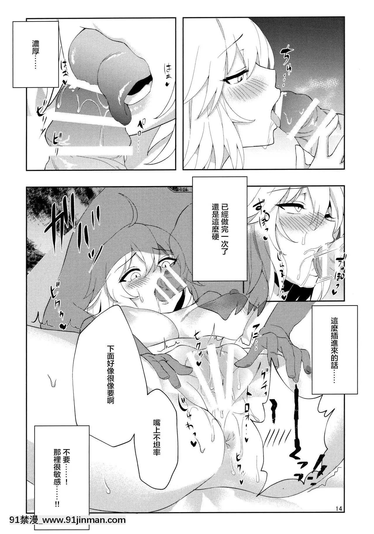 [不可視漢化](こみトレ34)[ぷにぷに館(ぽりうれたん)]むらむらH♡オルタちゃん(FateGrandOrder)[voltas sac 18h szs]