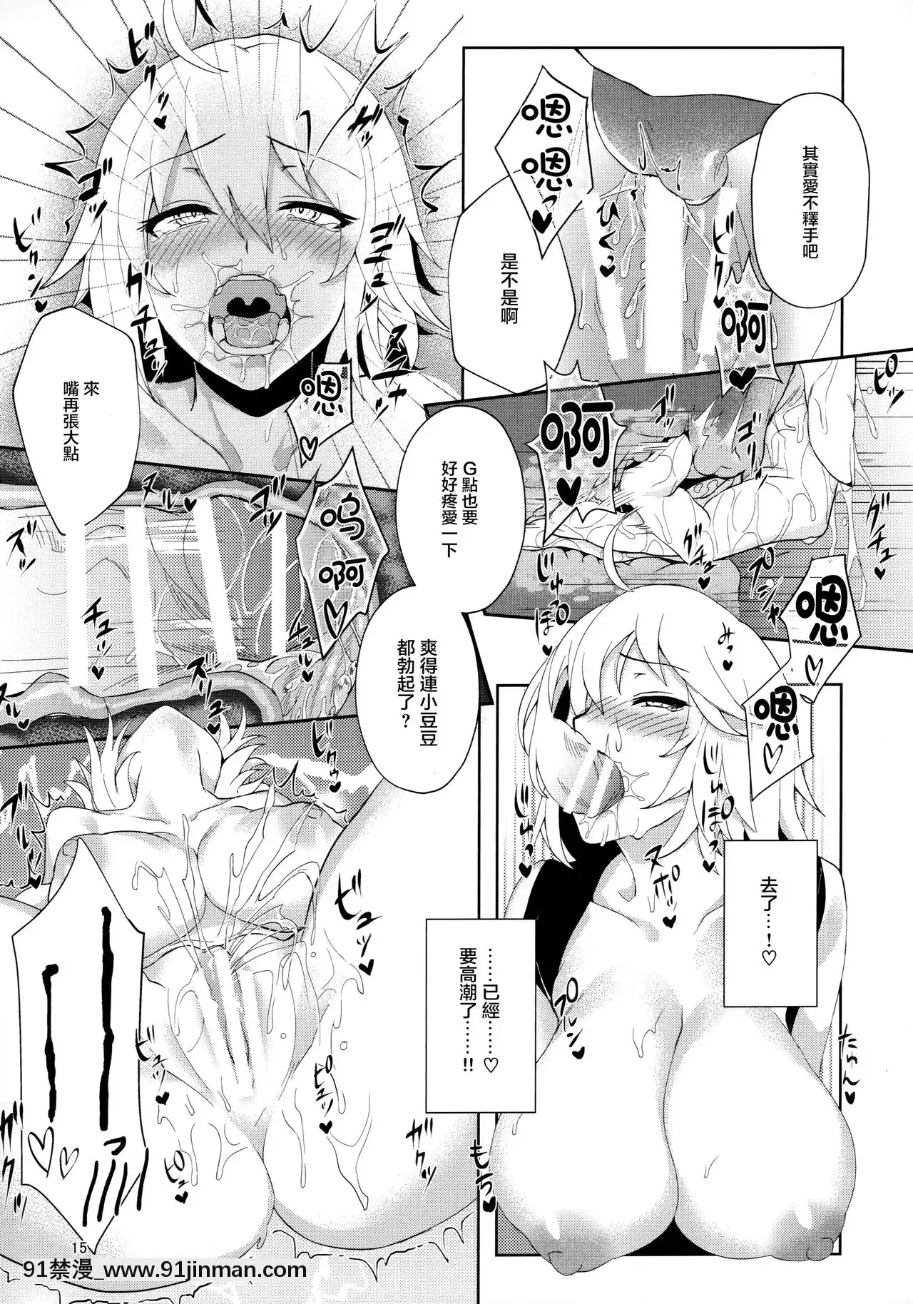 [不可視漢化](こみトレ34)[ぷにぷに館(ぽりうれたん)]むらむらH♡オルタちゃん(FateGrandOrder)[voltas sac 18h szs]