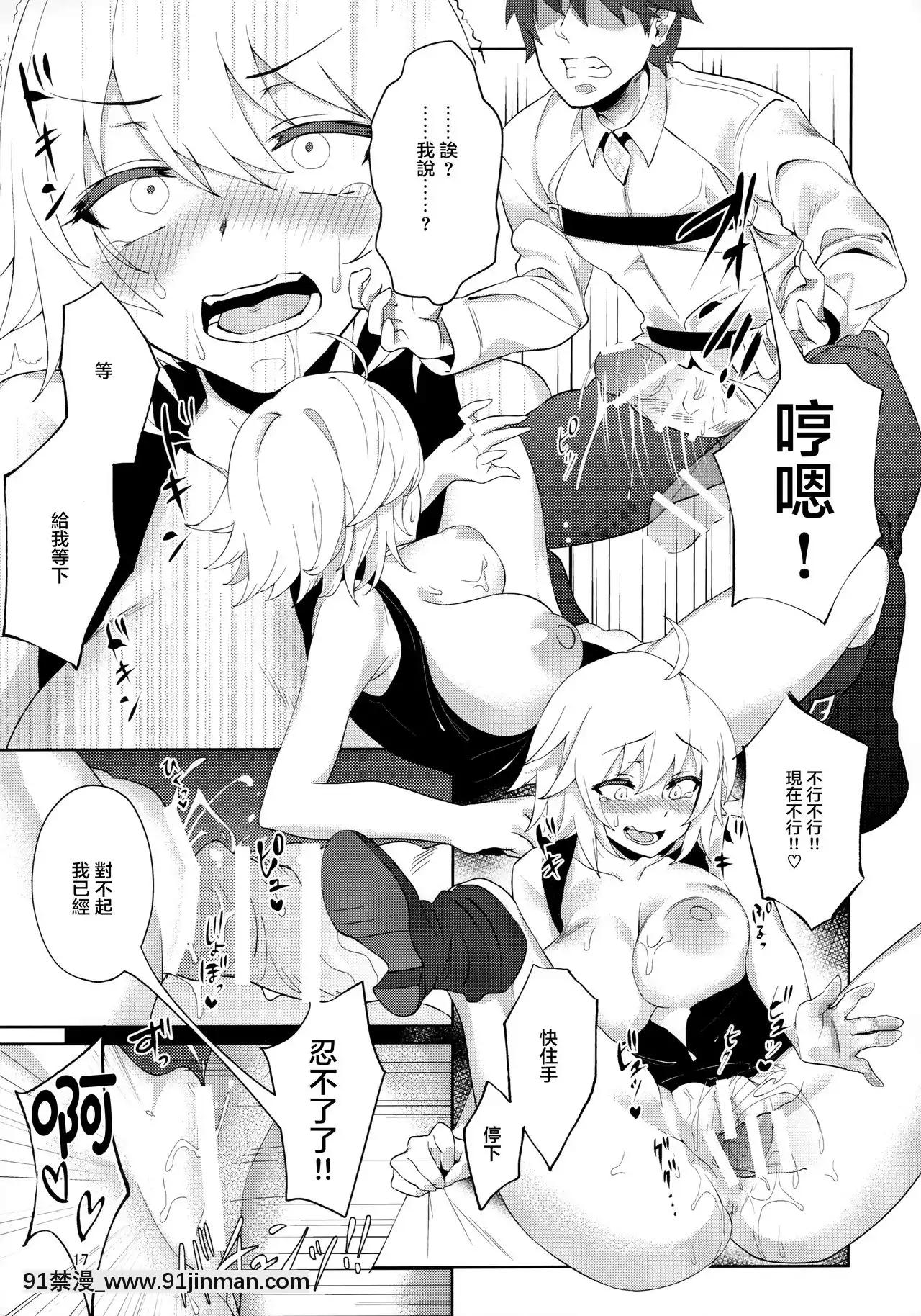 [不可視漢化](こみトレ34)[ぷにぷに館(ぽりうれたん)]むらむらH♡オルタちゃん(FateGrandOrder)[voltas sac 18h szs]