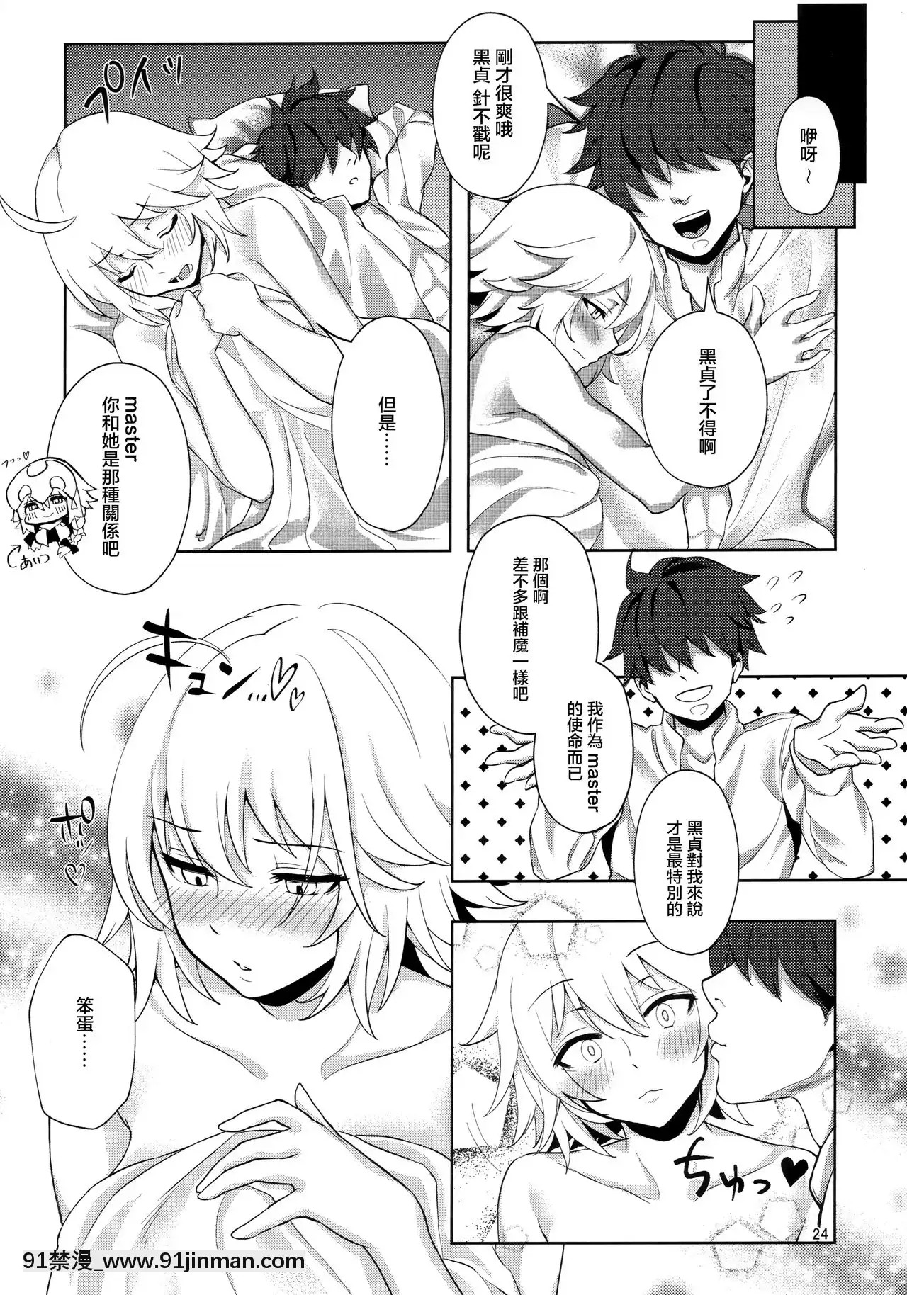 [不可視漢化](こみトレ34)[ぷにぷに館(ぽりうれたん)]むらむらH♡オルタちゃん(FateGrandOrder)[voltas sac 18h szs]