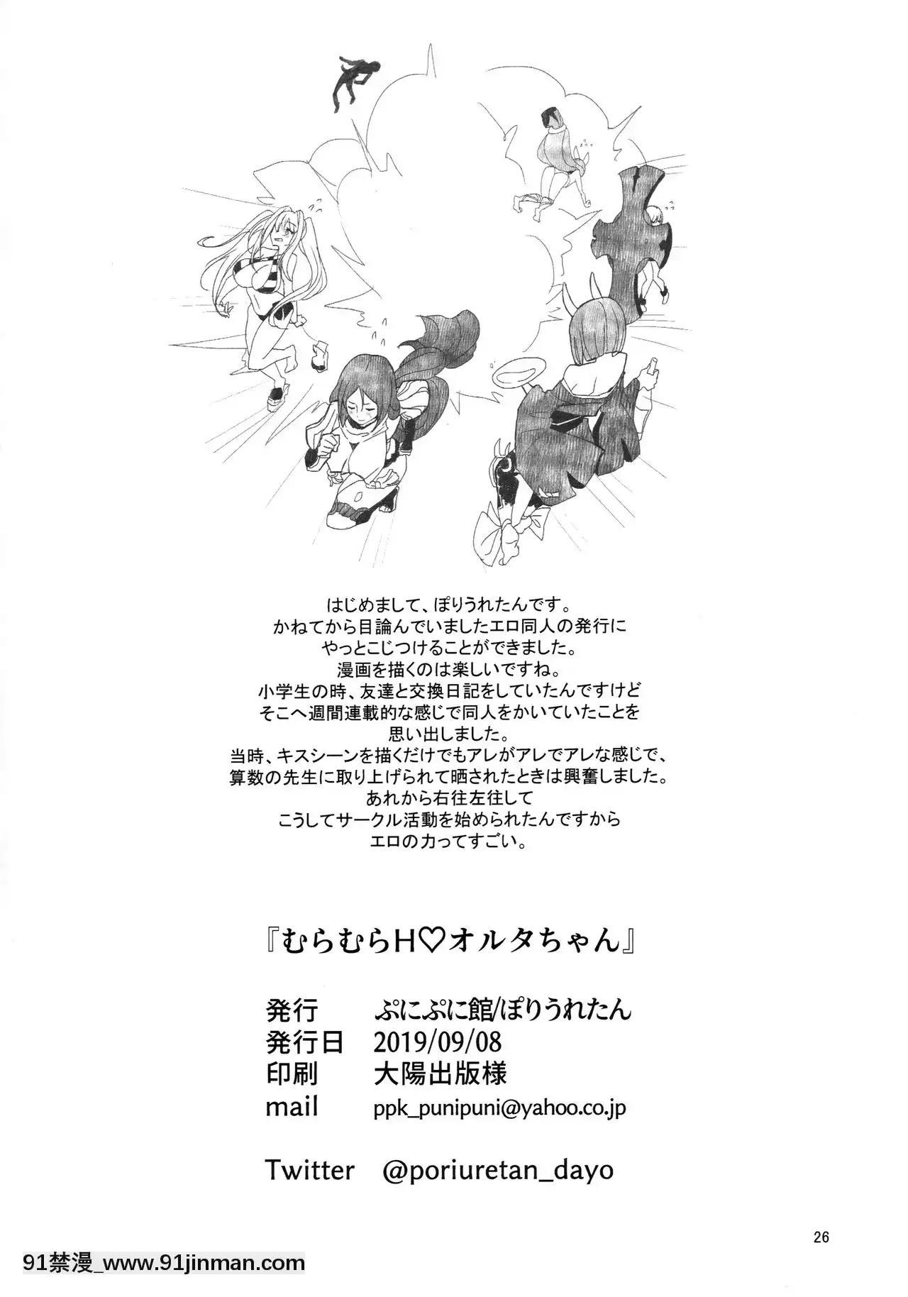[不可視漢化](こみトレ34)[ぷにぷに館(ぽりうれたん)]むらむらH♡オルタちゃん(FateGrandOrder)[voltas sac 18h szs]