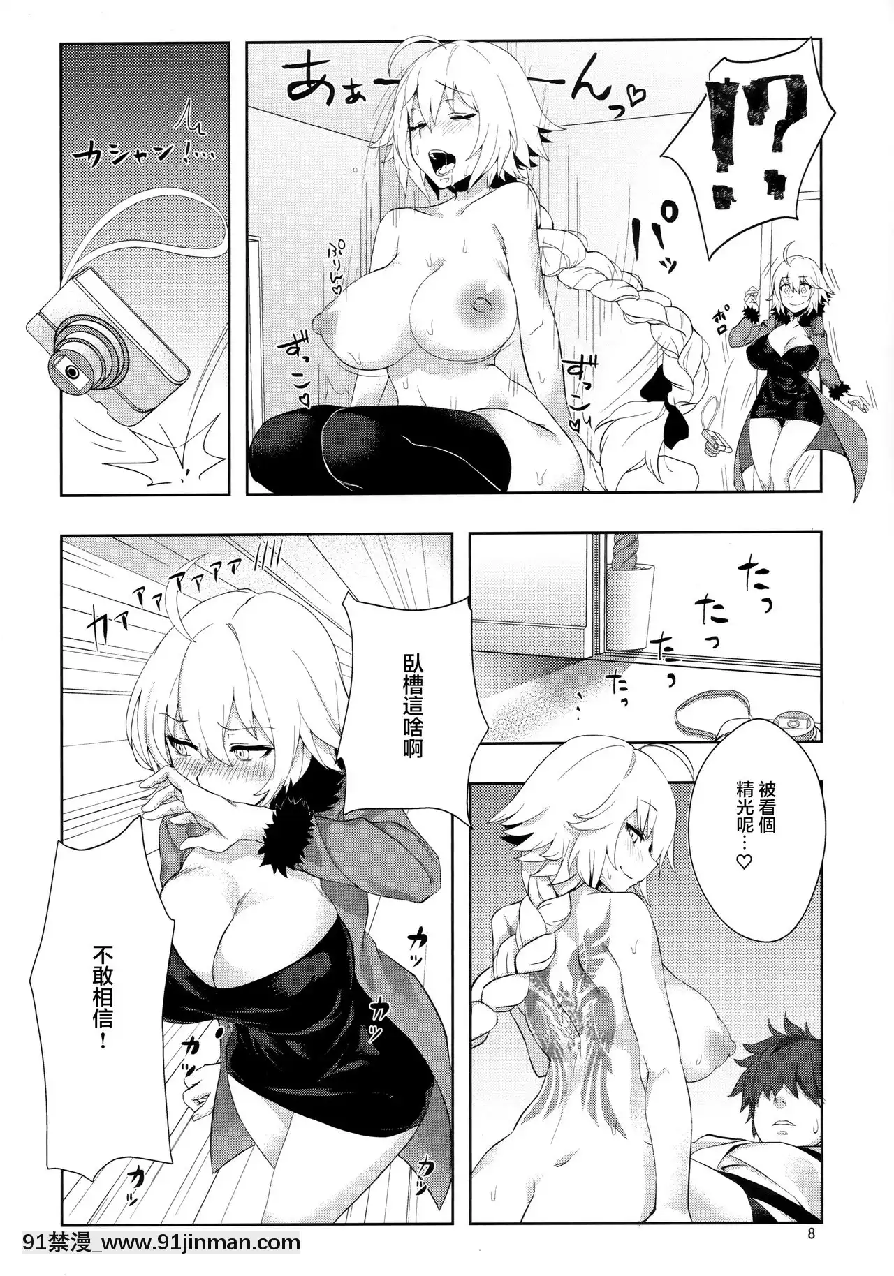 [不可視漢化](こみトレ34)[ぷにぷに館(ぽりうれたん)]むらむらH♡オルタちゃん(FateGrandOrder)[voltas sac 18h szs]
