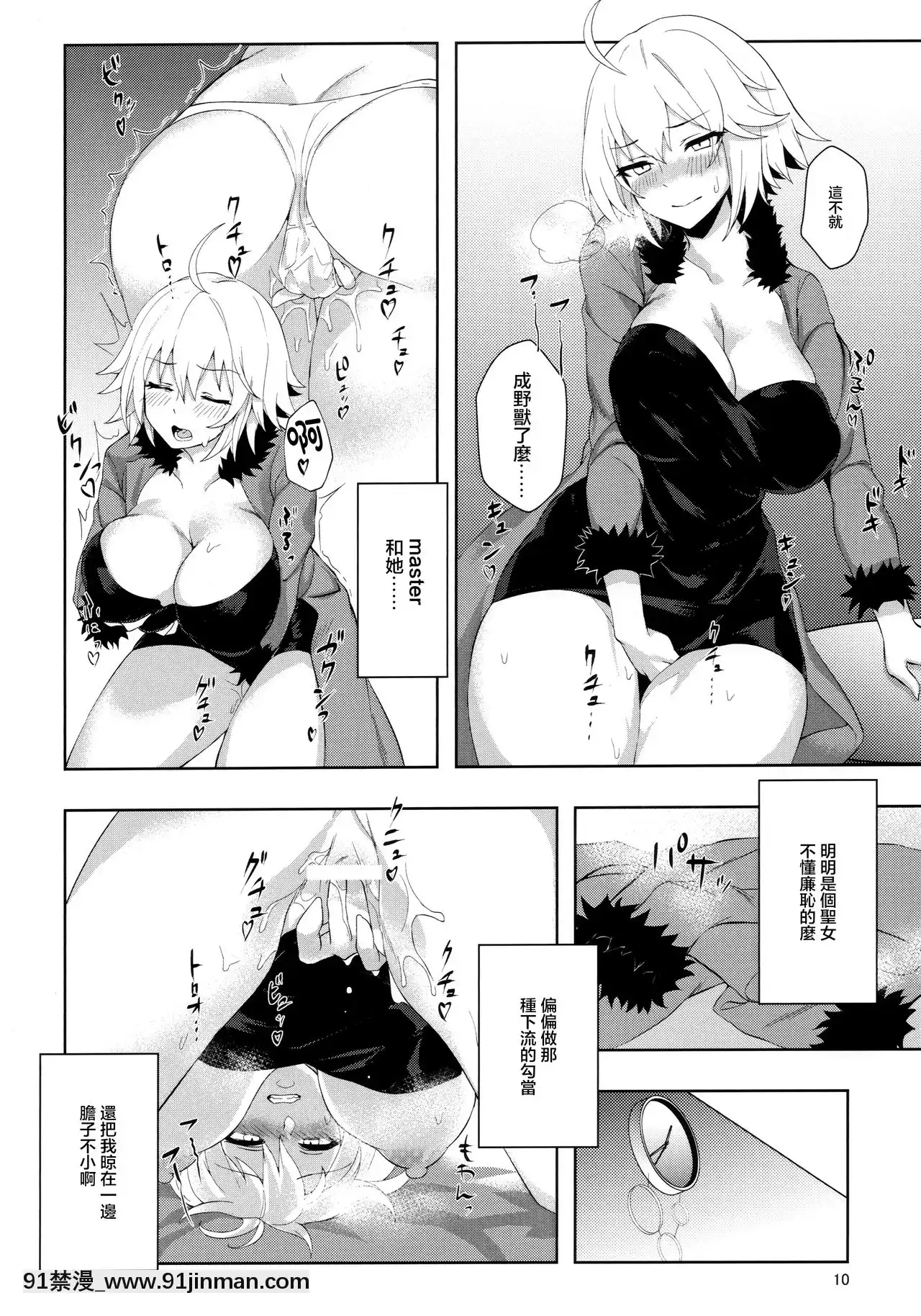 [不可視漢化](こみトレ34)[ぷにぷに館(ぽりうれたん)]むらむらH♡オルタちゃん(FateGrandOrder)[voltas sac 18h szs]