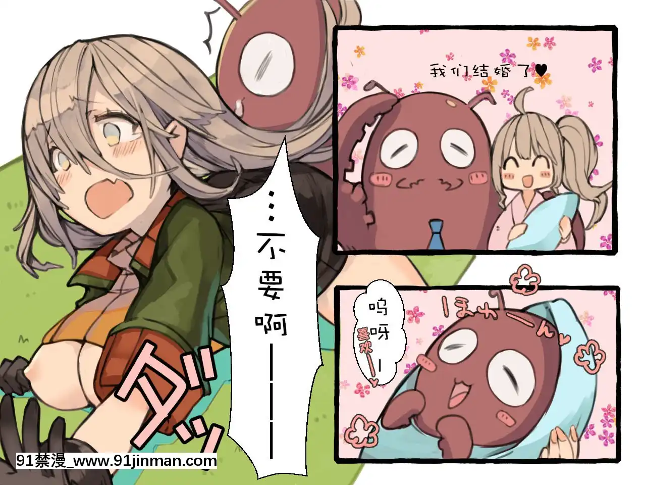 [けもみん之助]クリーチャーにスキスキHされちゃうハンターLV1[無毒漢化組][radio canada gatineau telejournal 18h]