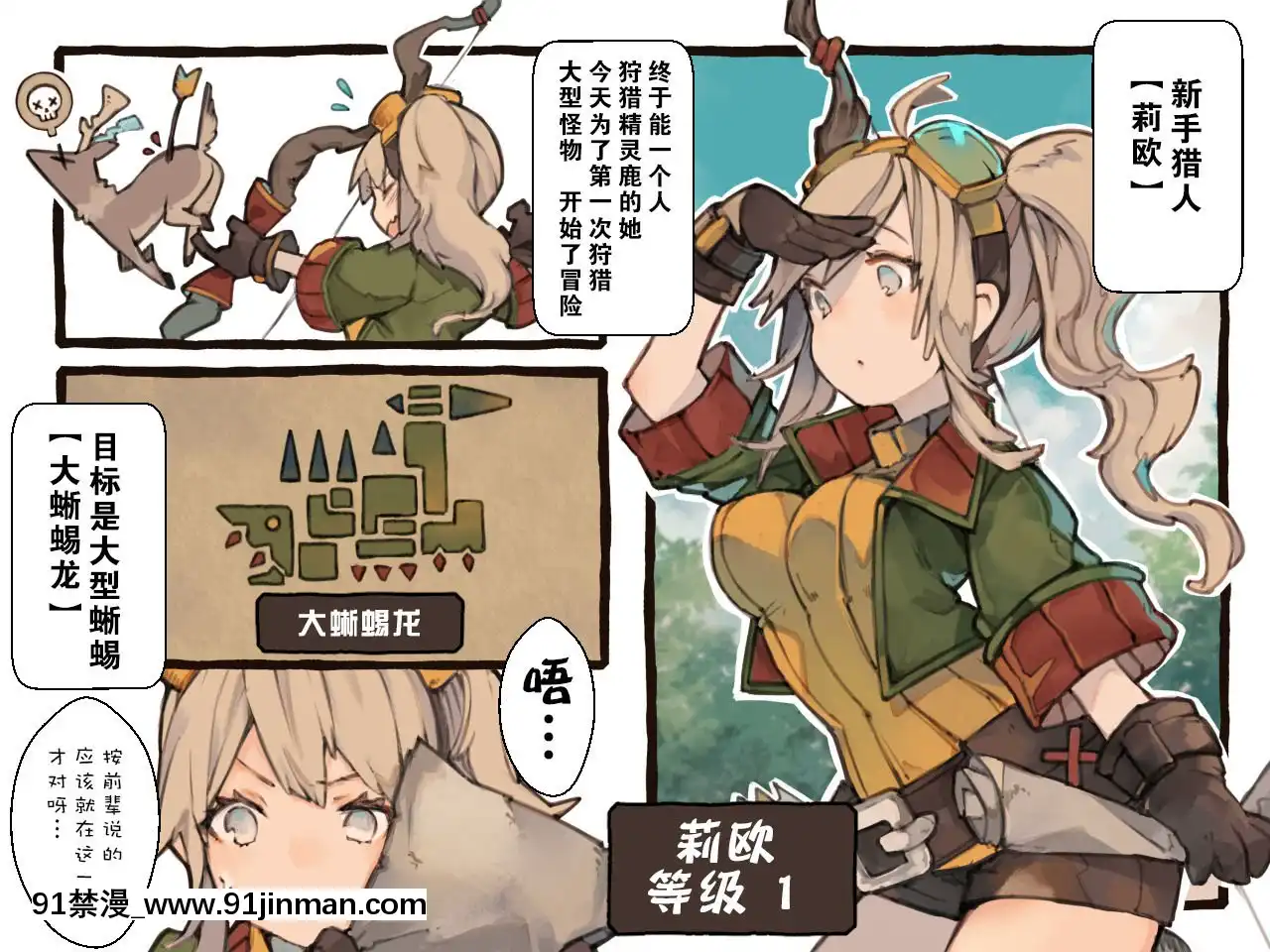 [けもみん之助]クリーチャーにスキスキHされちゃうハンターLV1[無毒漢化組][radio canada gatineau telejournal 18h]