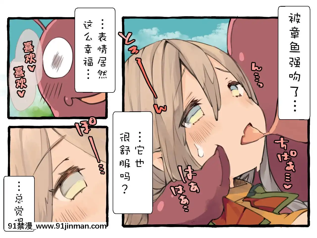 [けもみん之助]クリーチャーにスキスキHされちゃうハンターLV1[無毒漢化組][radio canada gatineau telejournal 18h]
