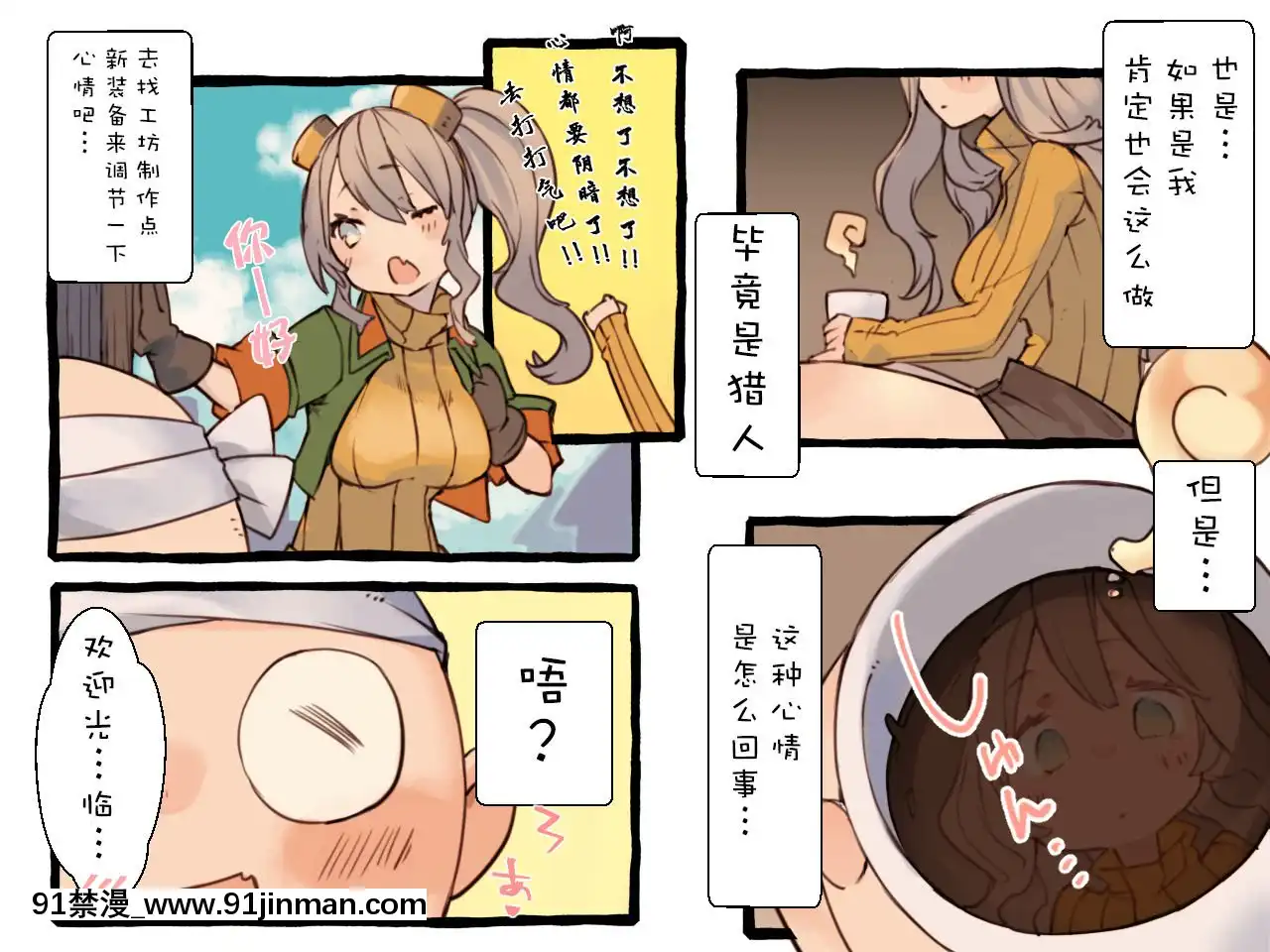 [けもみん之助]クリーチャーにスキスキHされちゃうハンターLV1[無毒漢化組][radio canada gatineau telejournal 18h]