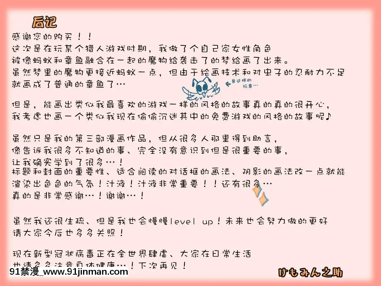 [けもみん之助]クリーチャーにスキスキHされちゃうハンターLV1[無毒漢化組][radio canada gatineau telejournal 18h]