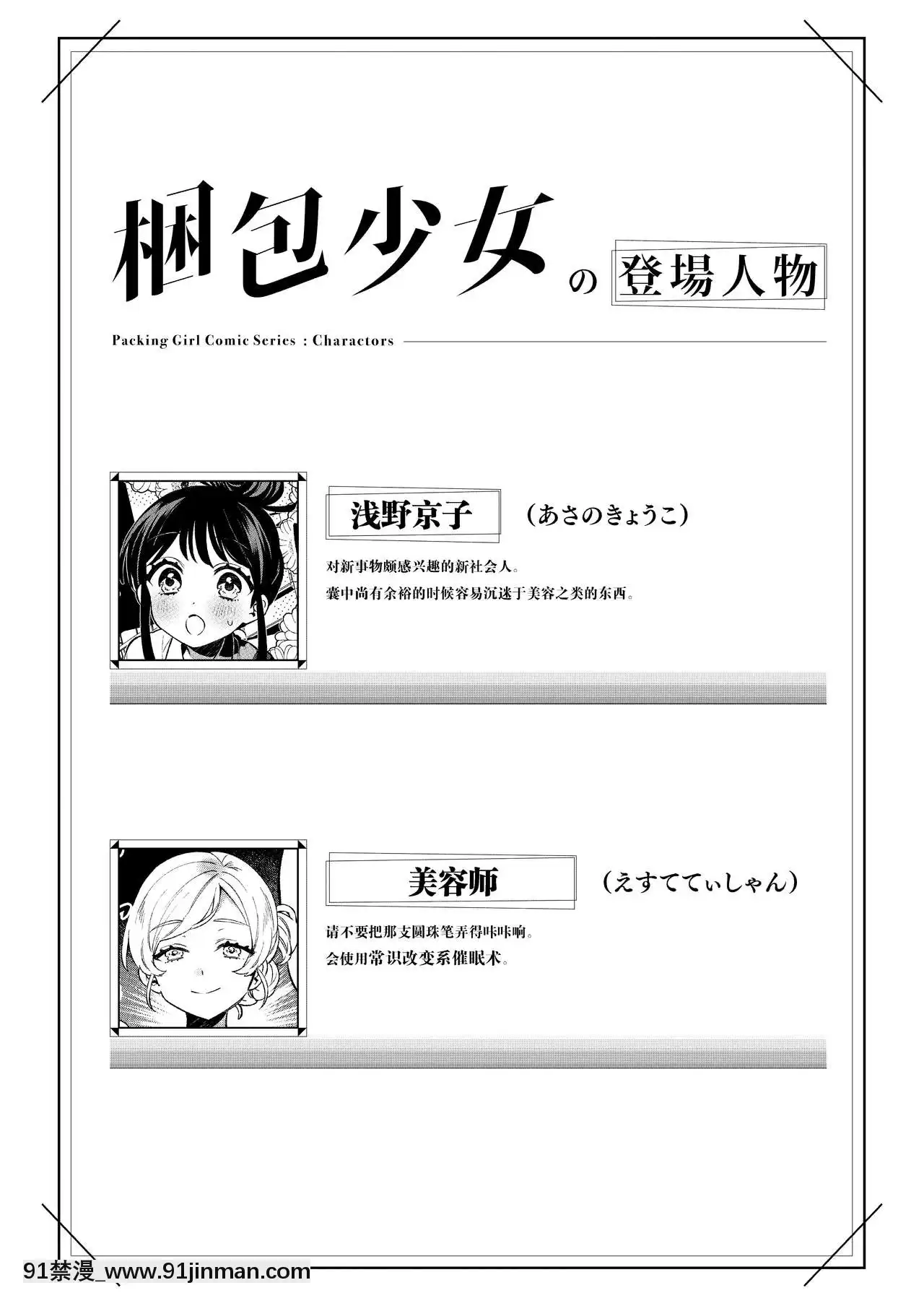 [紳士倉庫漢化][Clochette(咲良ゆき)]梱包少女9[DL版][百合 18禁]